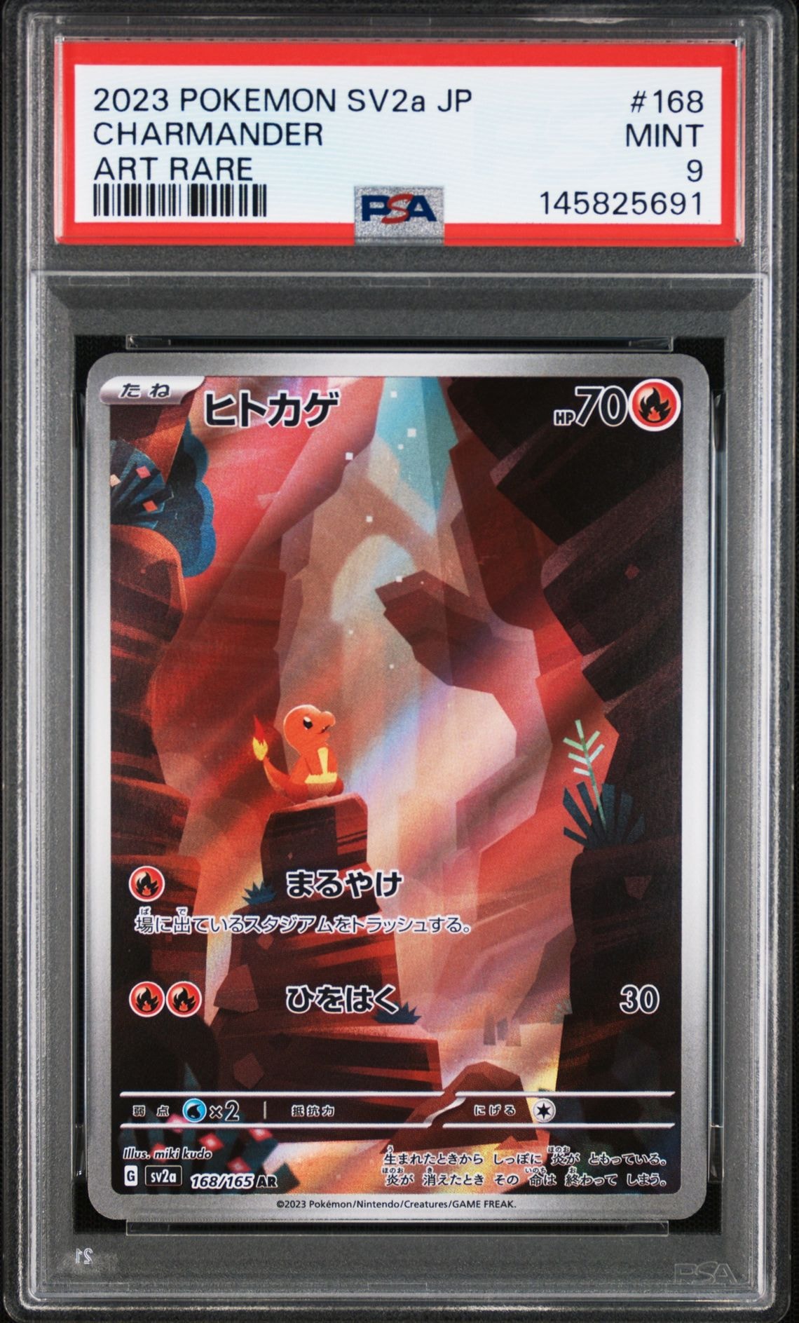 ヒトカゲ AR Pokemon151 168/165 sv2a 5枚 まとめ売り 状態A】ヒトカゲ AR[SV2a 168/165](強化拡張パック「ポケモンカード151