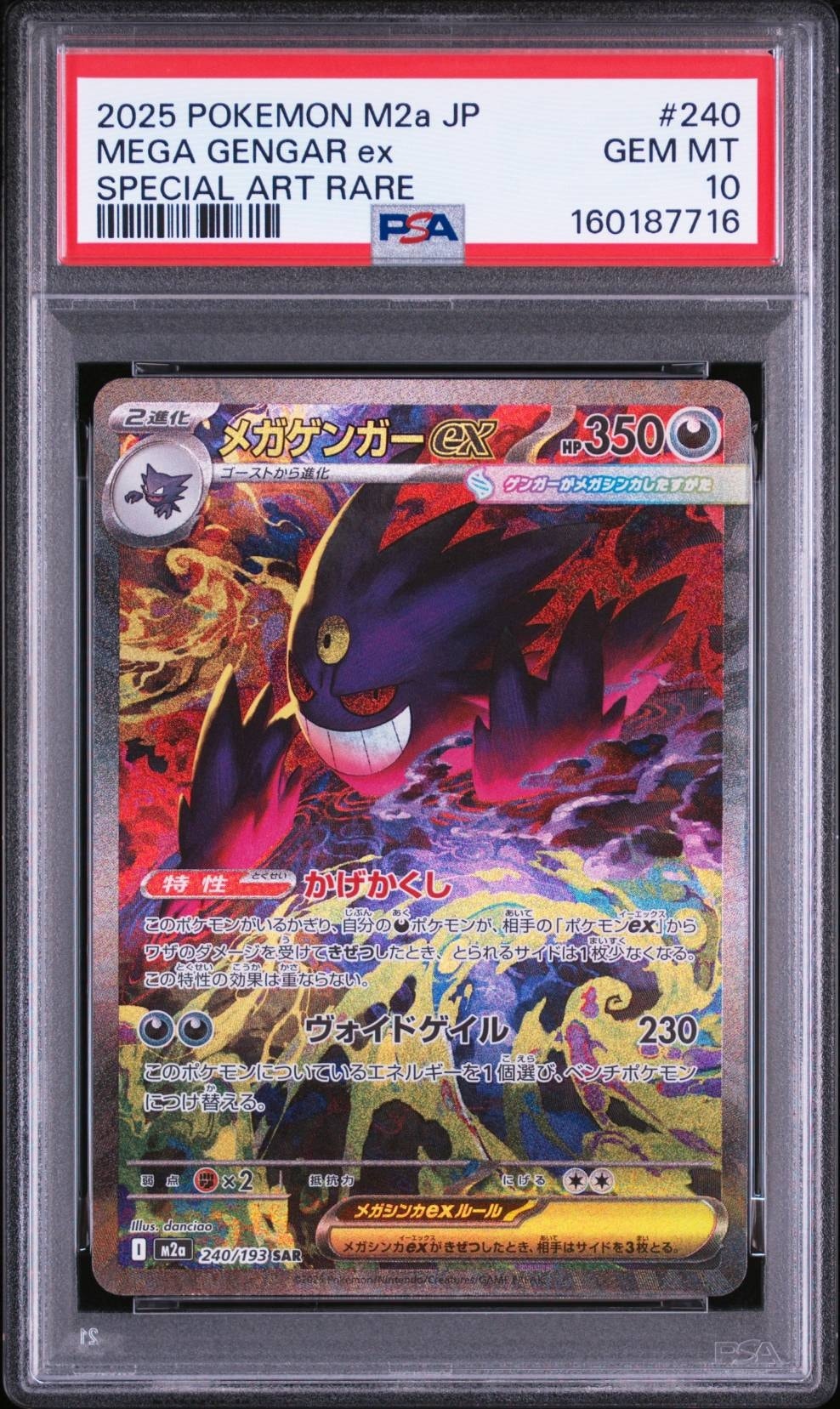 PSA9】リーリエ（帽子リーリエ）SR[SM1M 066/060](拡張パック