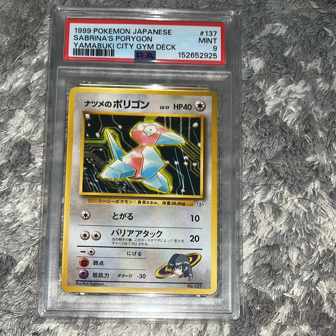 ナツメのポリゴン : 旧裏 [PMCG-GYM3 No.137](ポケモンジム第3弾「ヤマブキシティジム ナツメ」)