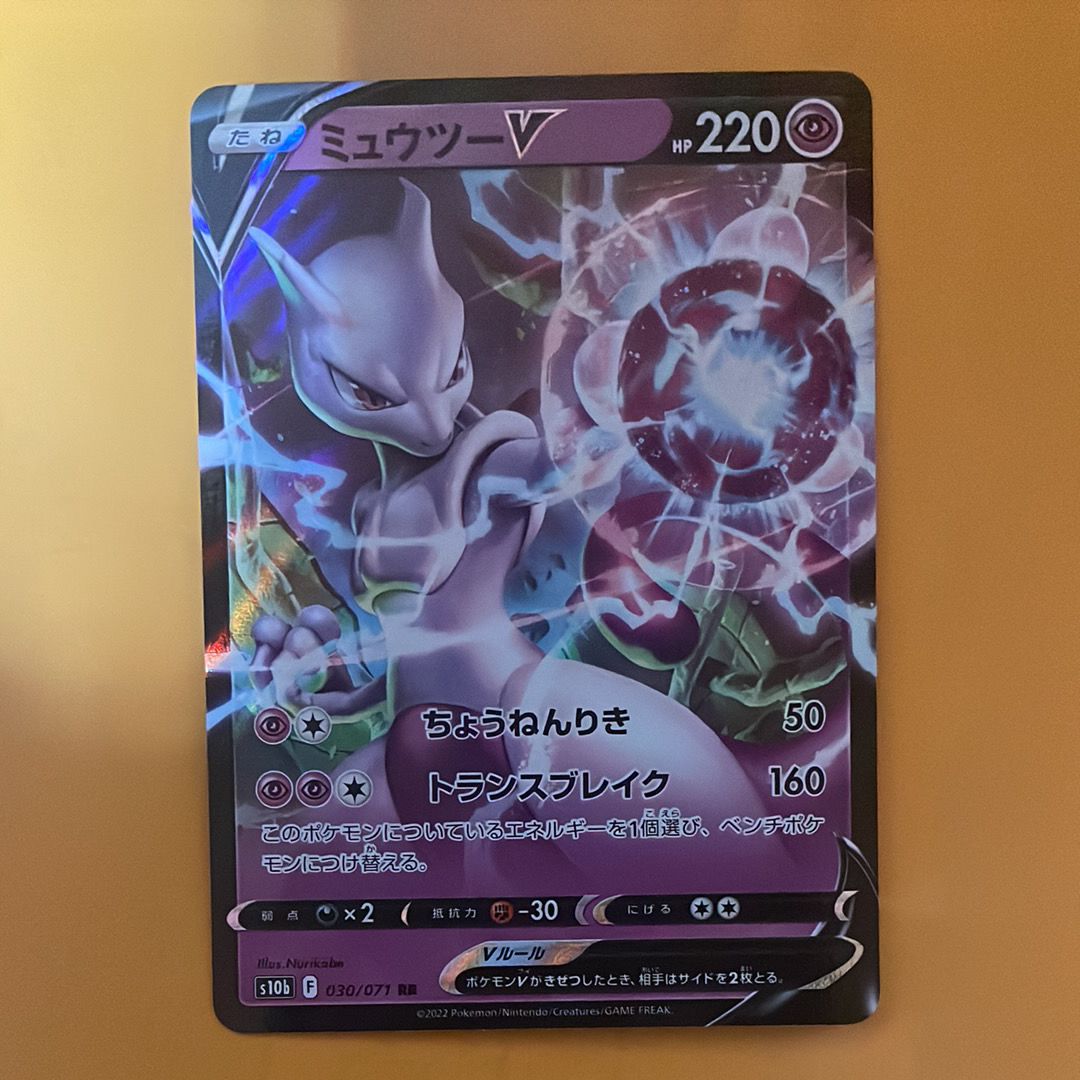 PSA10】ミュウツーV RR[s10b 030/071](強化拡張パック「Pokemon GO