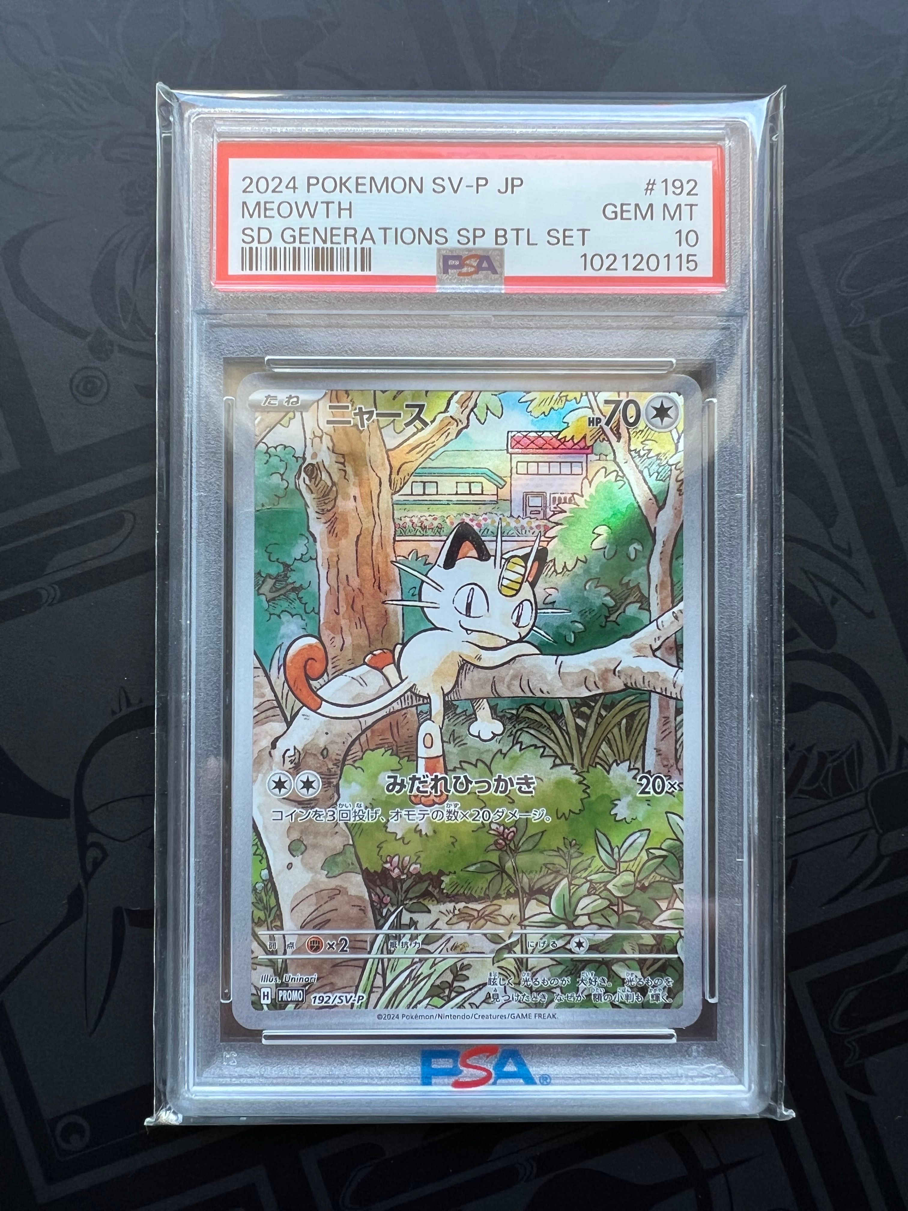 ニャース P [SV-P 192](スタートデッキ Generations「スペシャルバトルセット」)