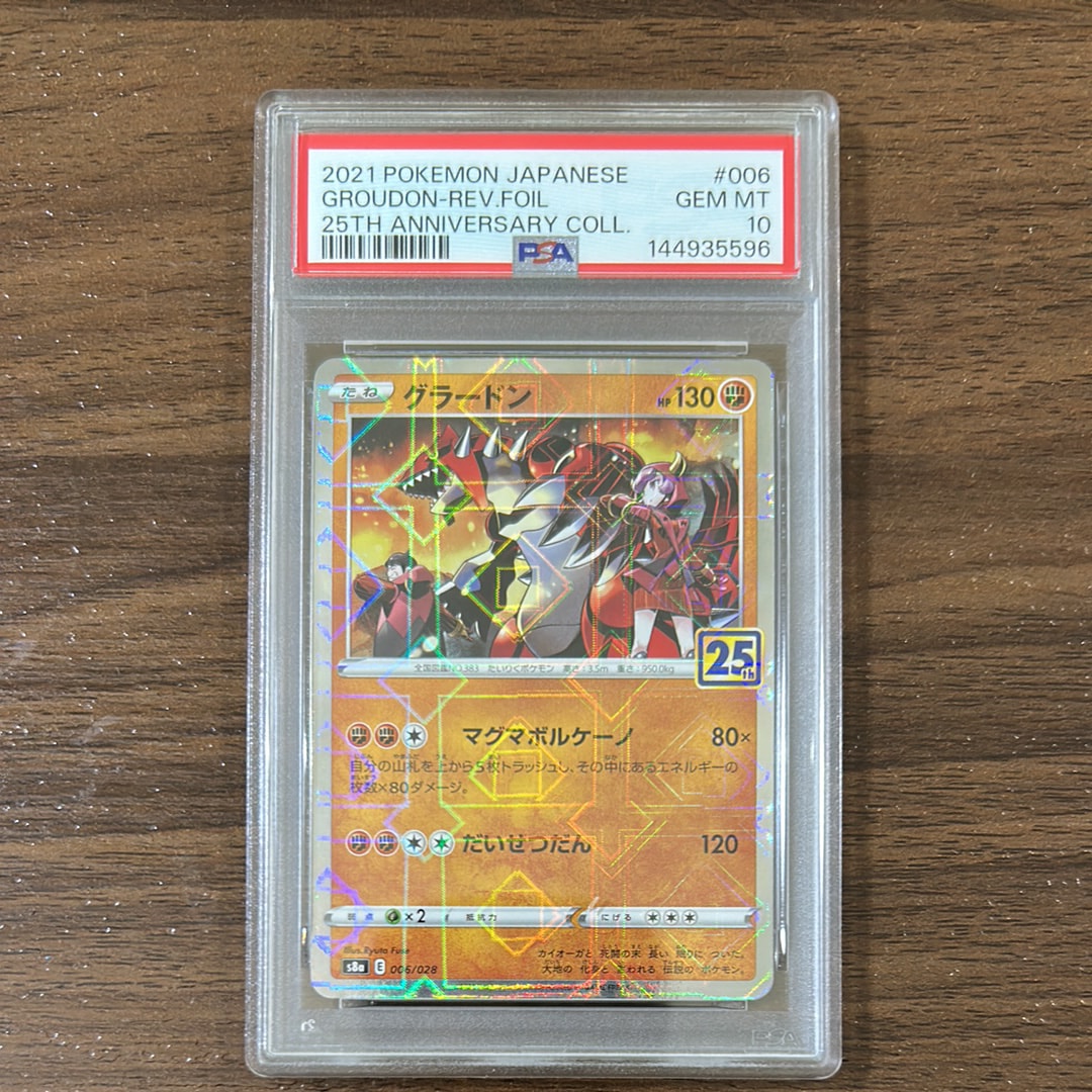 【PSA10】グラードン S8a 25th ミラー アニバーサリーコレクション PSA10】グラードン: ミラー [s8a 006/028](拡張パック「25th