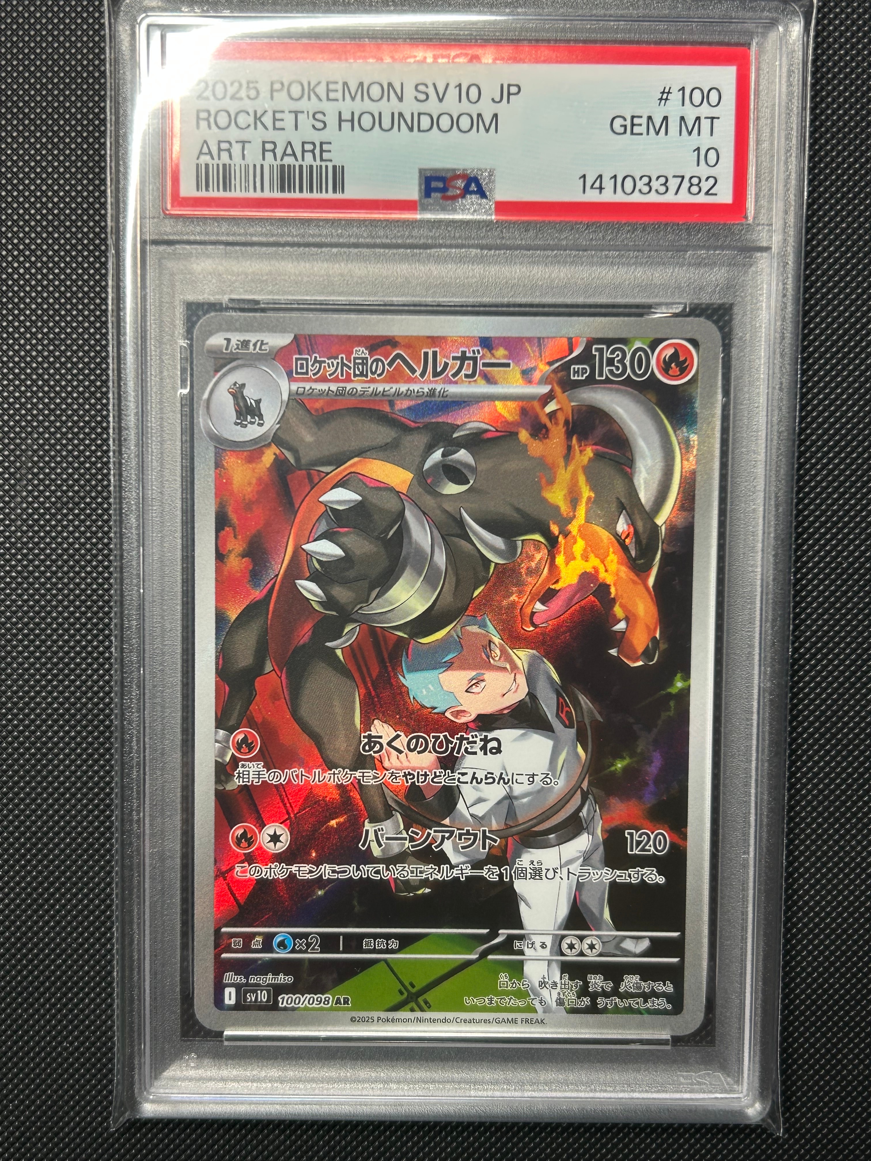 PSA10】ゼクロム: プロモ[S8a-P 021/025](プロモカードパック 25th