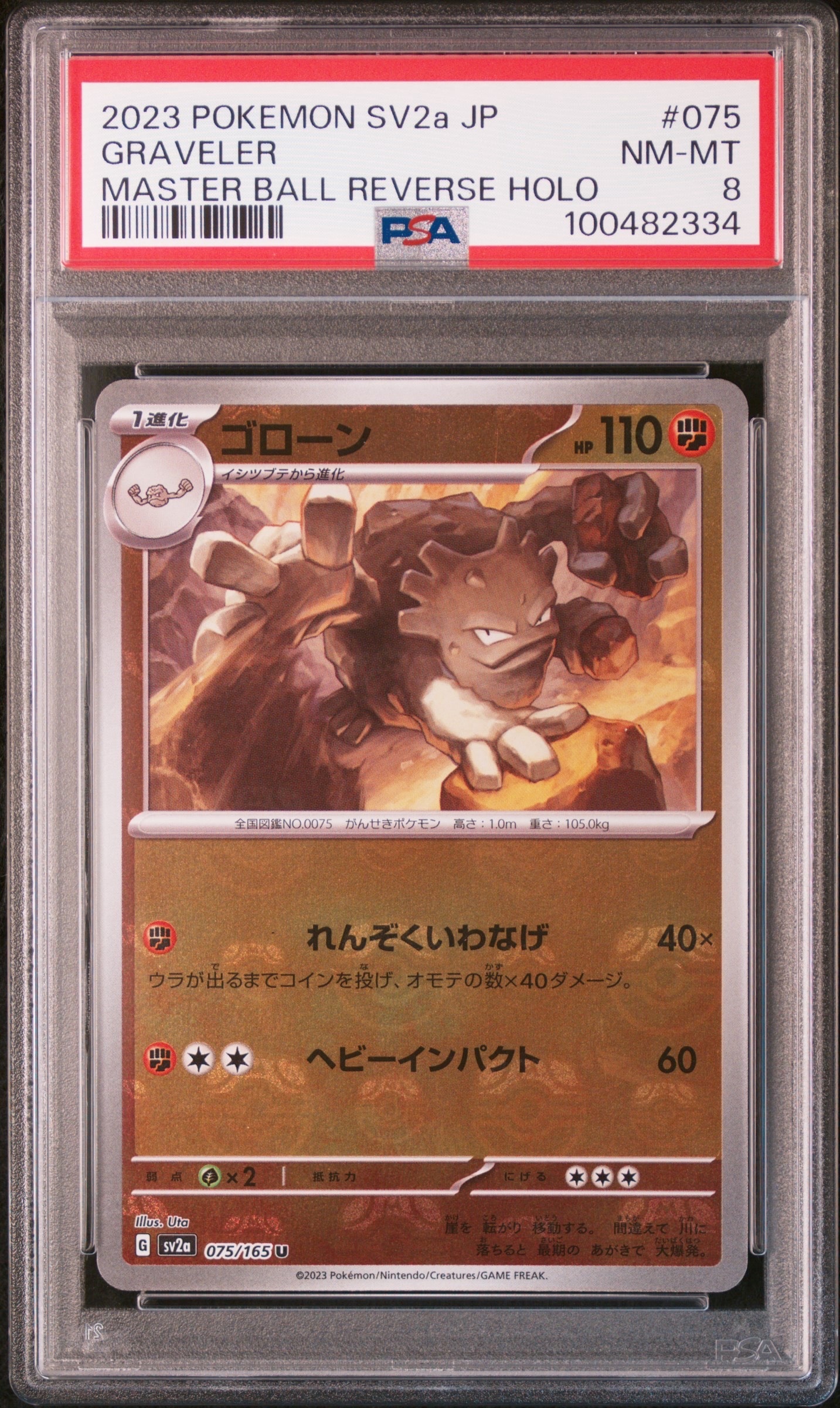 PSA10】レックウザEX SR :1ED [BW5-O 053/050](拡張パック「リューノ
