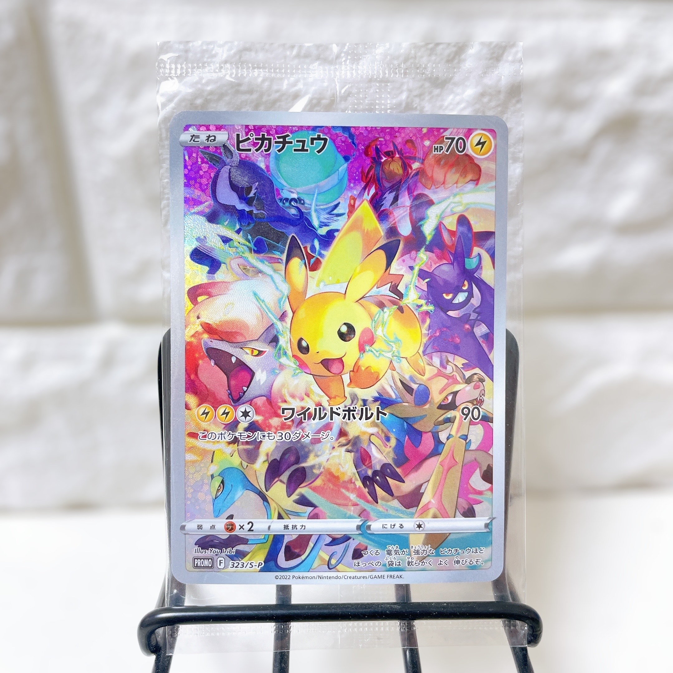 ピカチュウ: プロモ[323 S-P](プロモーションカード「プレシャス コレクターボックス ソード&シールド」)