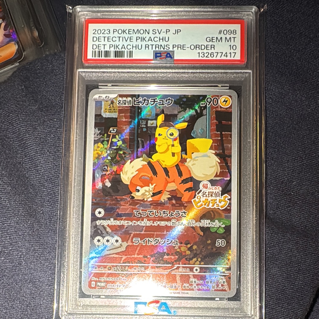 漫才ごっこピカチュウ: プロモ[SM-P 407](プロモーションカード「S-P