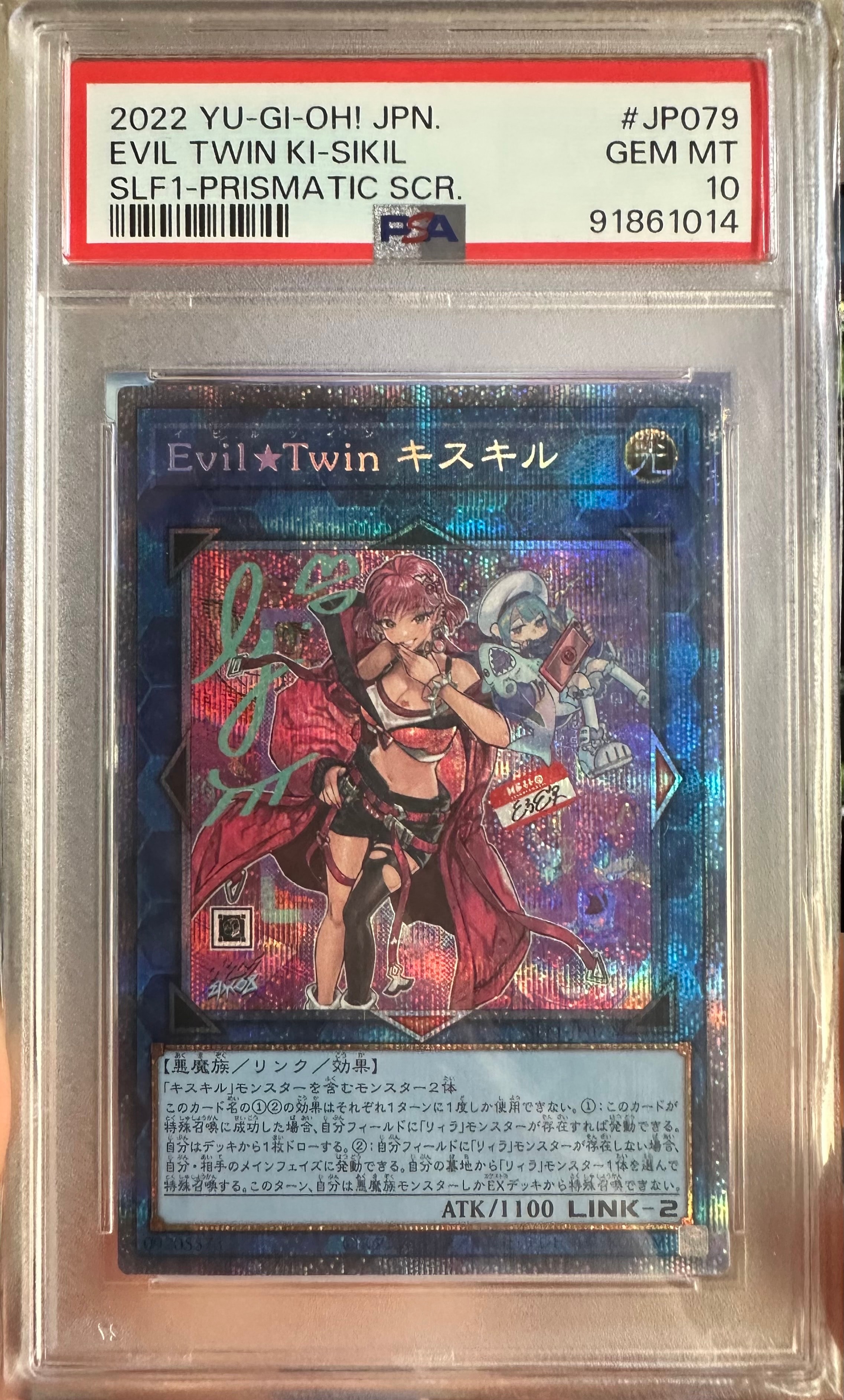 Evil☆Twinキスキル PSE[SLF1-JP079](SELECTION 5)