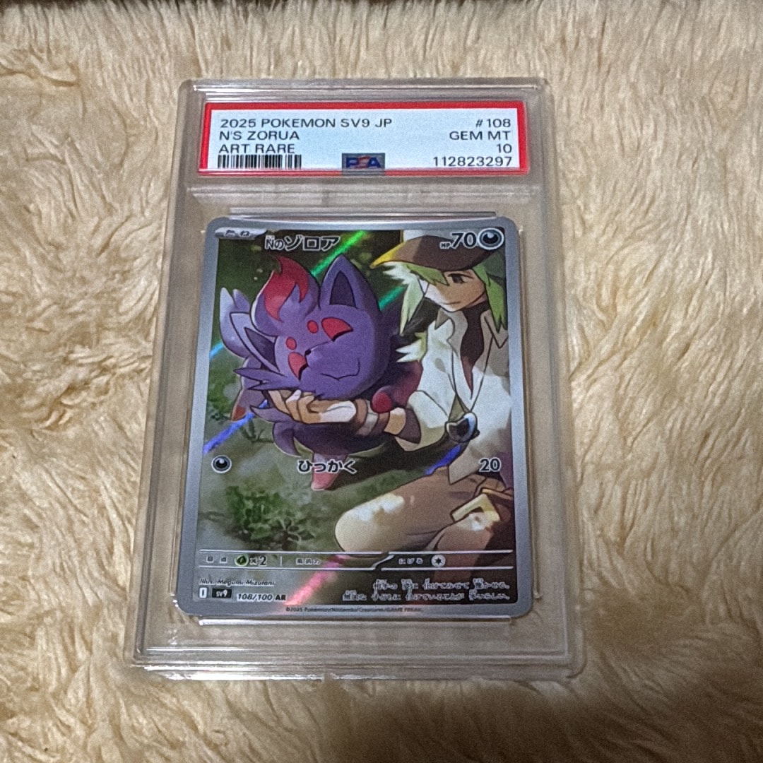 Nのゾロア AR [SV9 108/100](拡張パック「バトルパートナーズ」)の新品