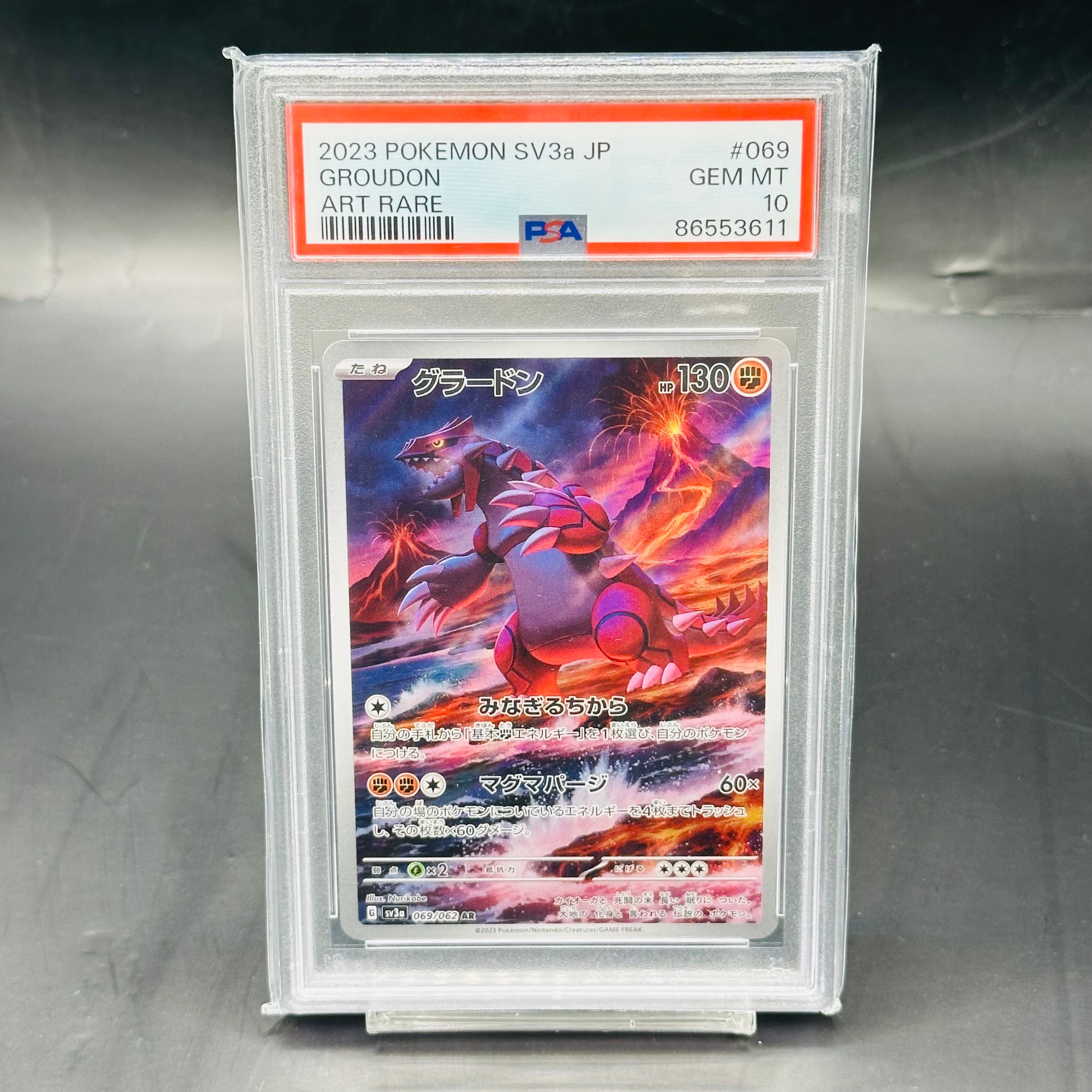 PSA10】グラードン AR[SV3a 069/062](強化拡張パック「レイジング