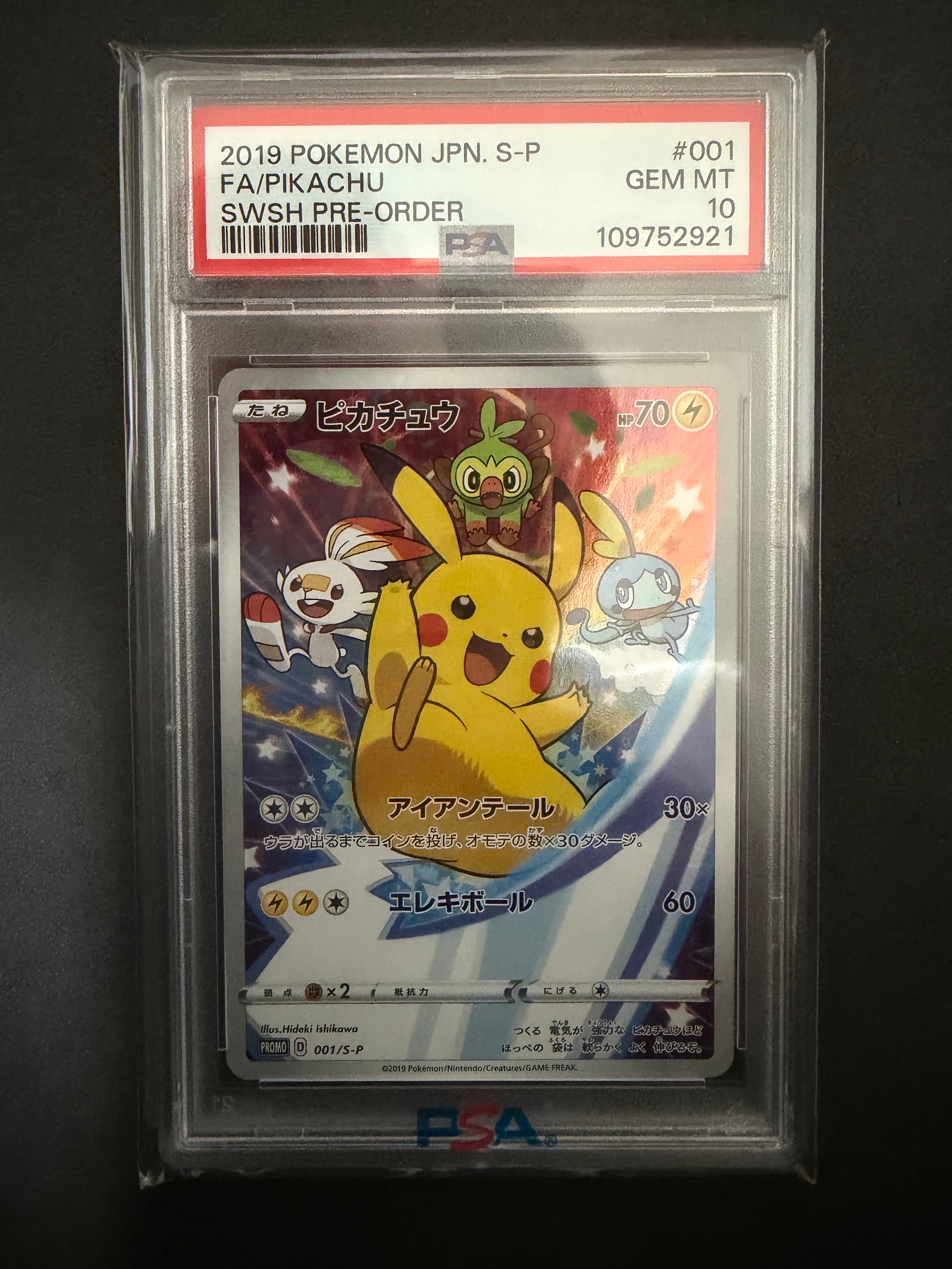 スグリ SAR PSA10 SV6 変幻の仮面 129/101 スグリ SAR [SV6 129/101](拡張パック「変幻の仮面」)の新品/中古