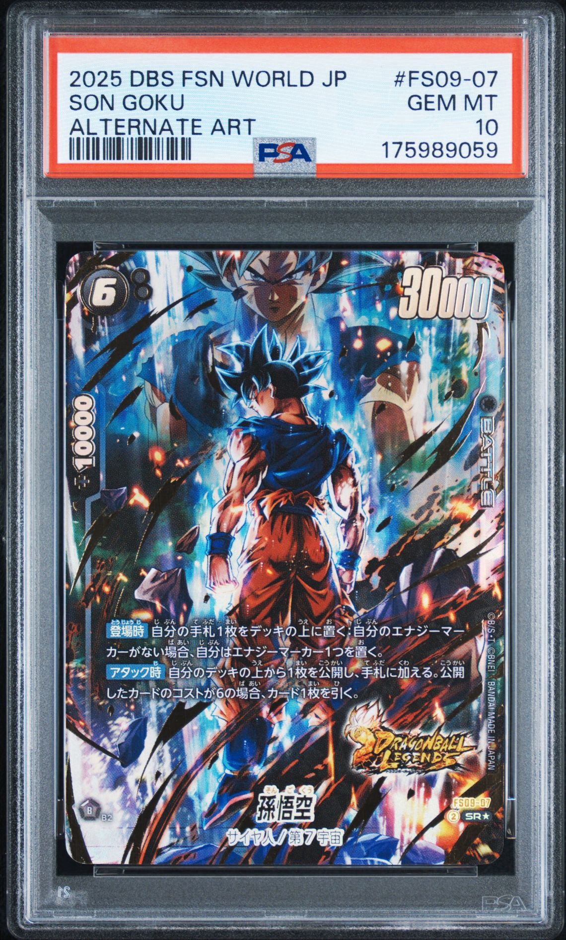 PSA10】孫悟空 SR☆ [FS09-07](フュージョンワールド「スタートデッキ