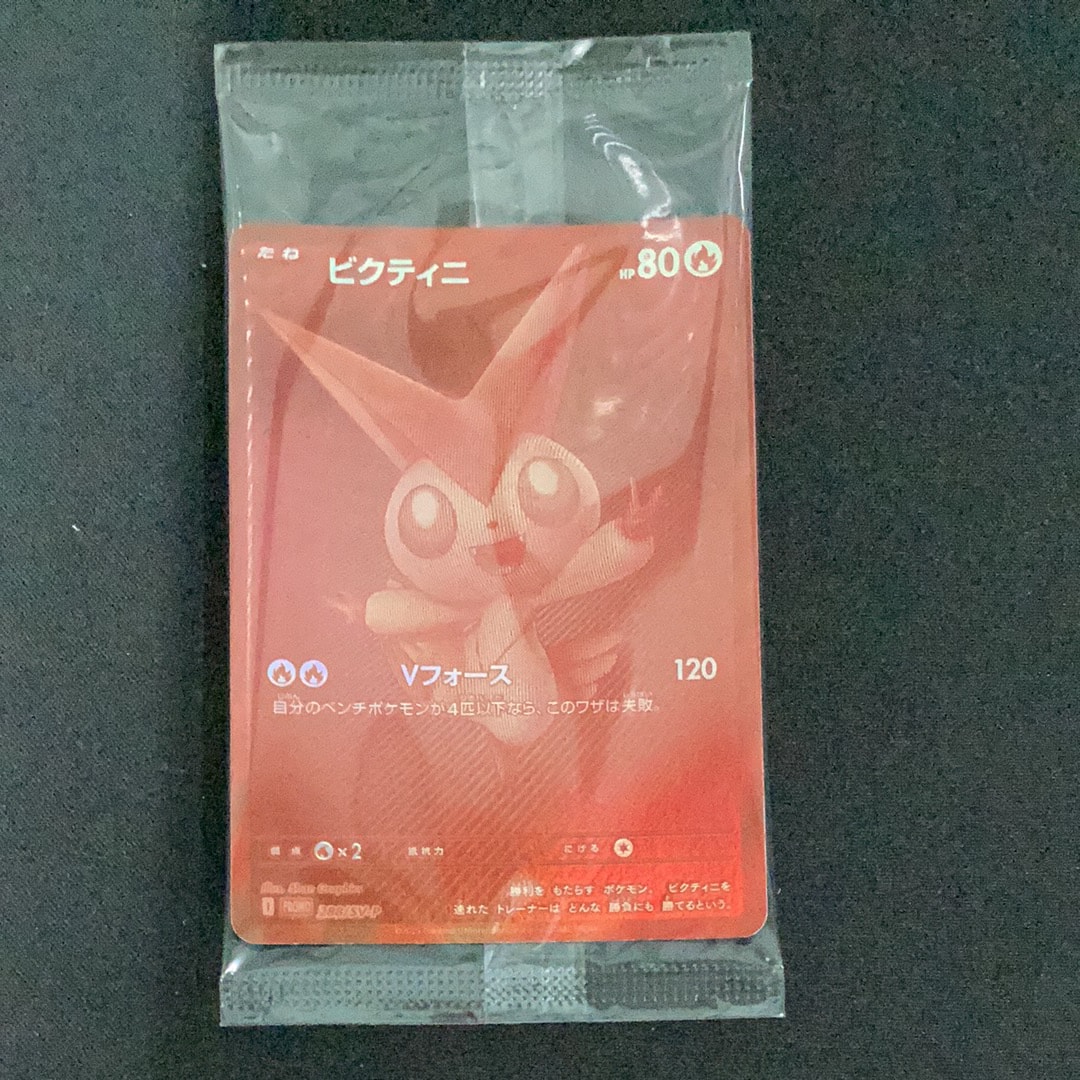 ビクティニ P [SV-P 288](プロモーションカード「ビクティニBWR争奪戦 上位賞 / おうちでブラックボルト・ホワイトフレア デッキ構築戦キャンペーン)