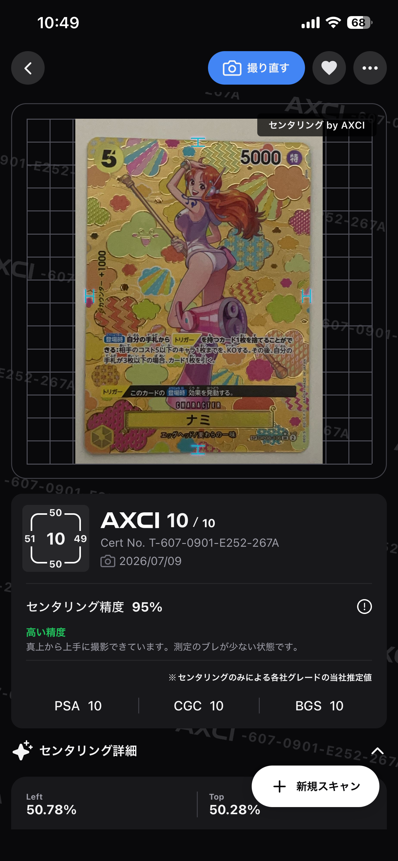 PSA10】ナミ SR-SPC [OP08-106](ブースターパック「新たなる皇帝」) 1
