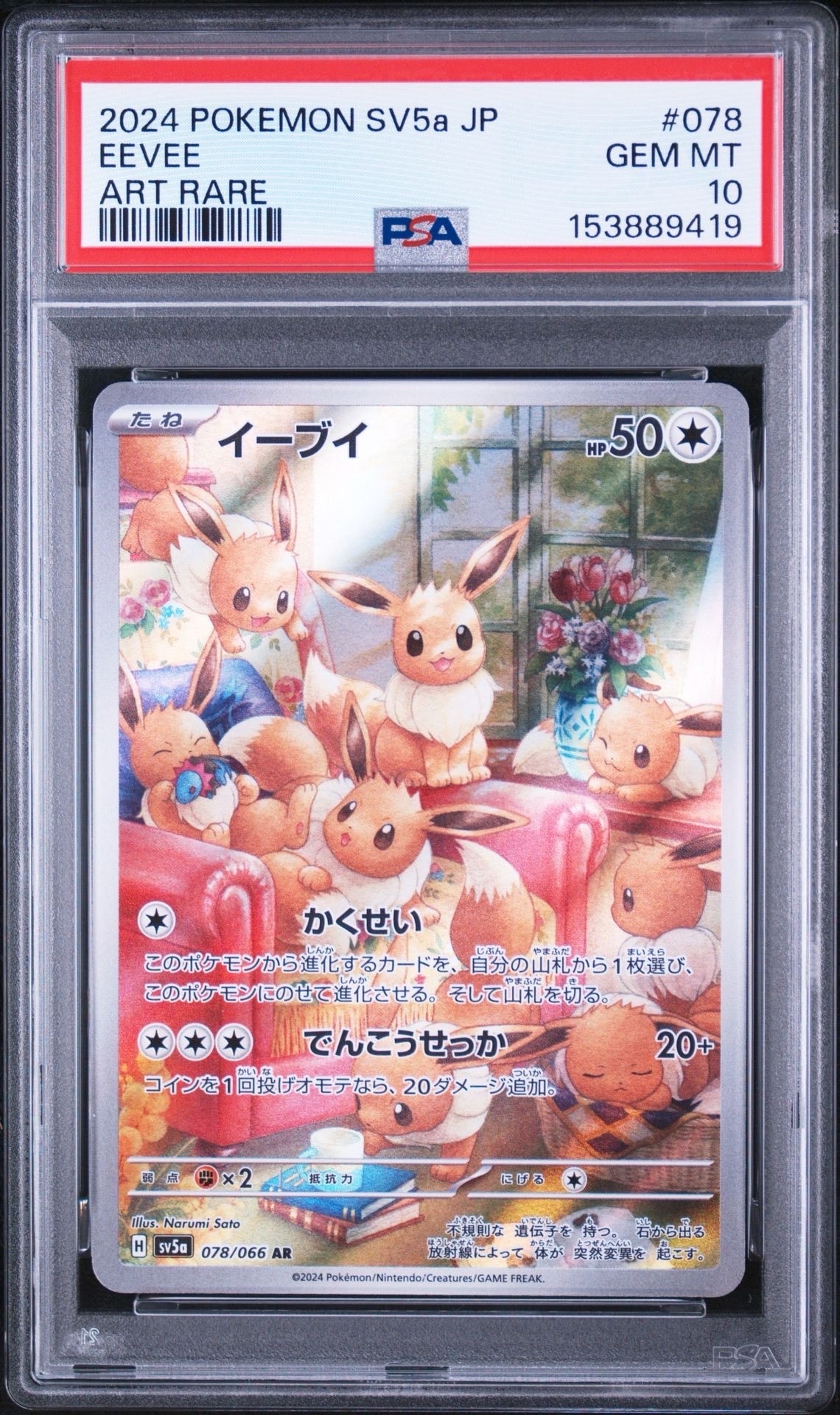 メガオーダイルex SAR仕様 [MC 763/742](スタートデッキ100「バトル