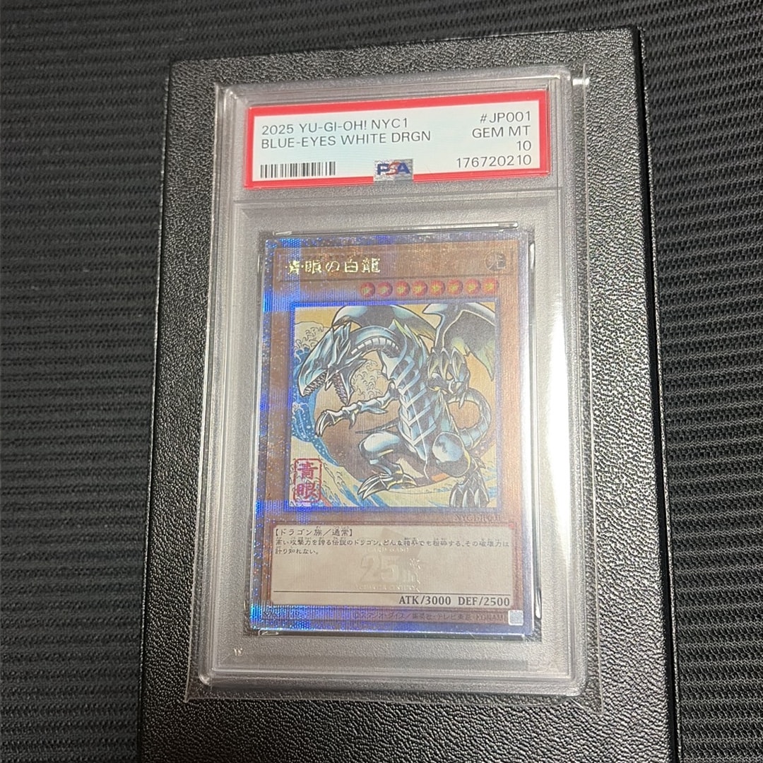 青眼の白龍 25th SE [NYC1-JP001](遊戯王カードゲーム25周年 浮世絵風