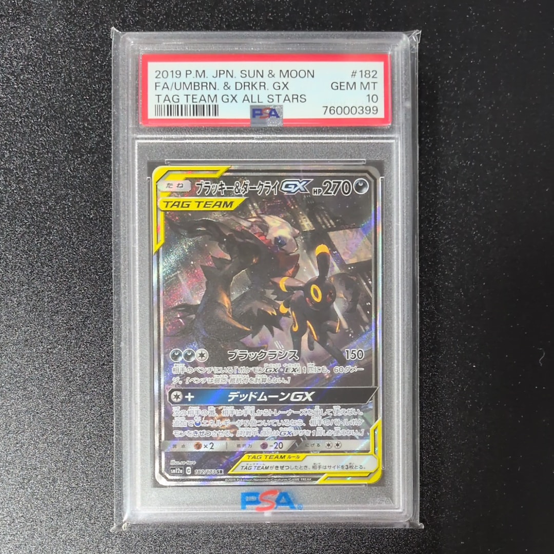 リザードンV SR: SA[S9 103/100](拡張パック「スターバース」)の新品