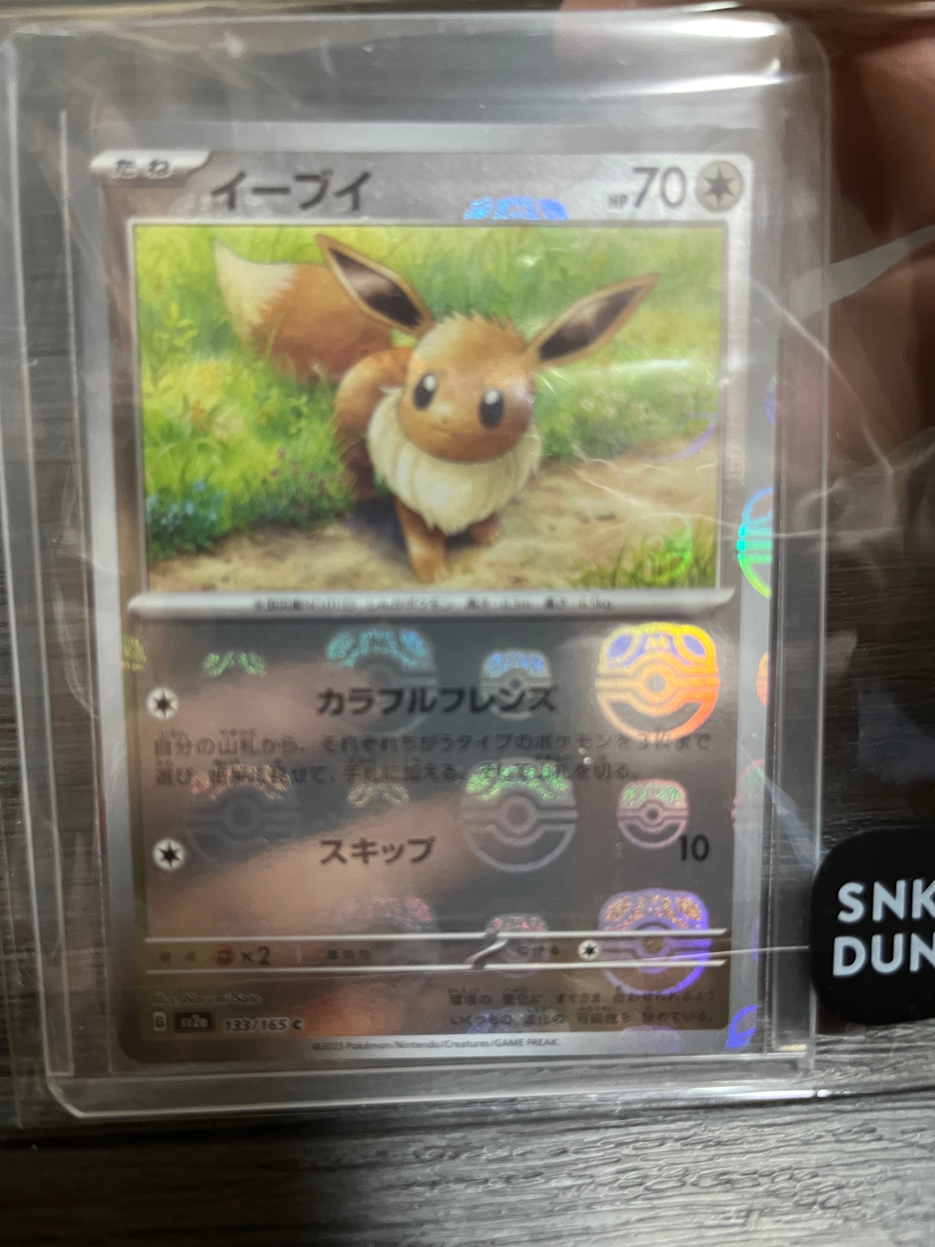 イーブイ C: マスターボールミラー[SV2a 133/165](強化拡張パック「ポケモンカード151」)
