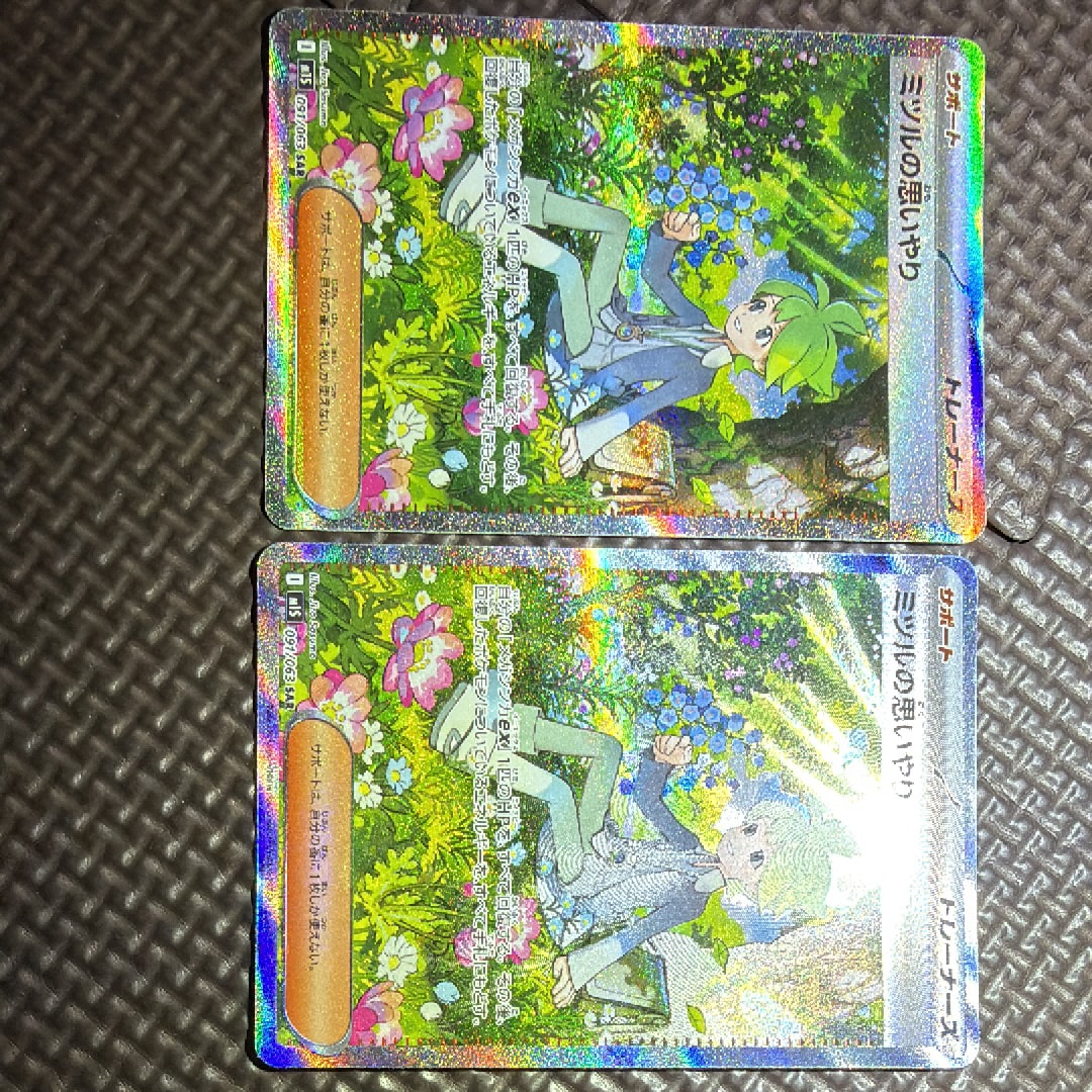 PSA10】ミツルの思いやり SAR [M1S 091/063](拡張パック「メガ