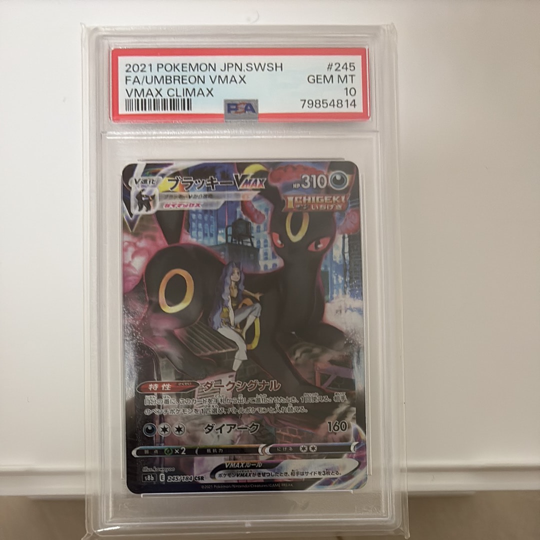 ウッウ: プロモ[S-P 226](ポケモン切手BOXプロモーションカード 見返り