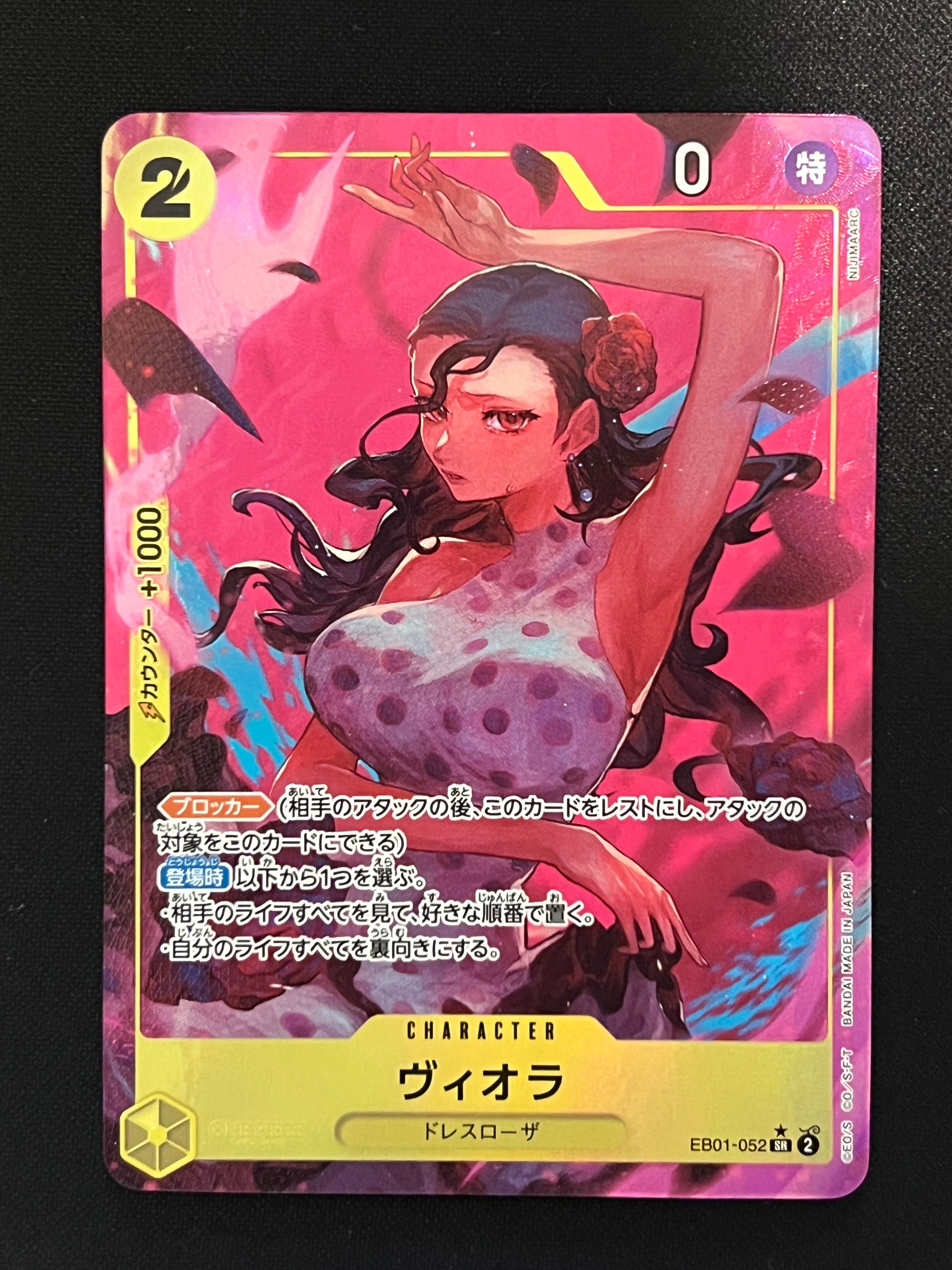 Violet SR-P [EB01-052] (Extra Booster Memorial Collection)
