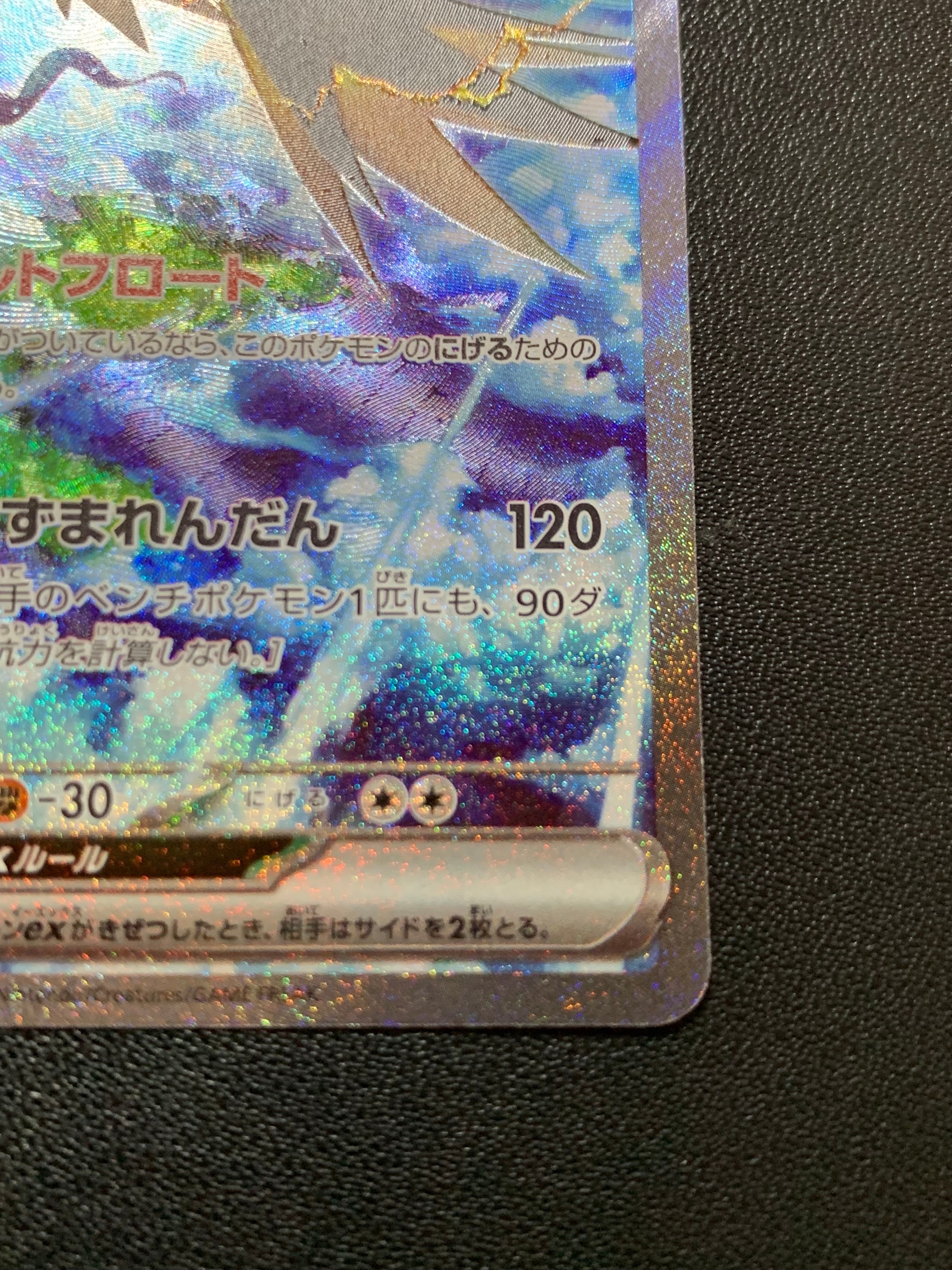 A]Zapdos ex SAR[SV2a 204/165](Enhanced Expansion Pack 