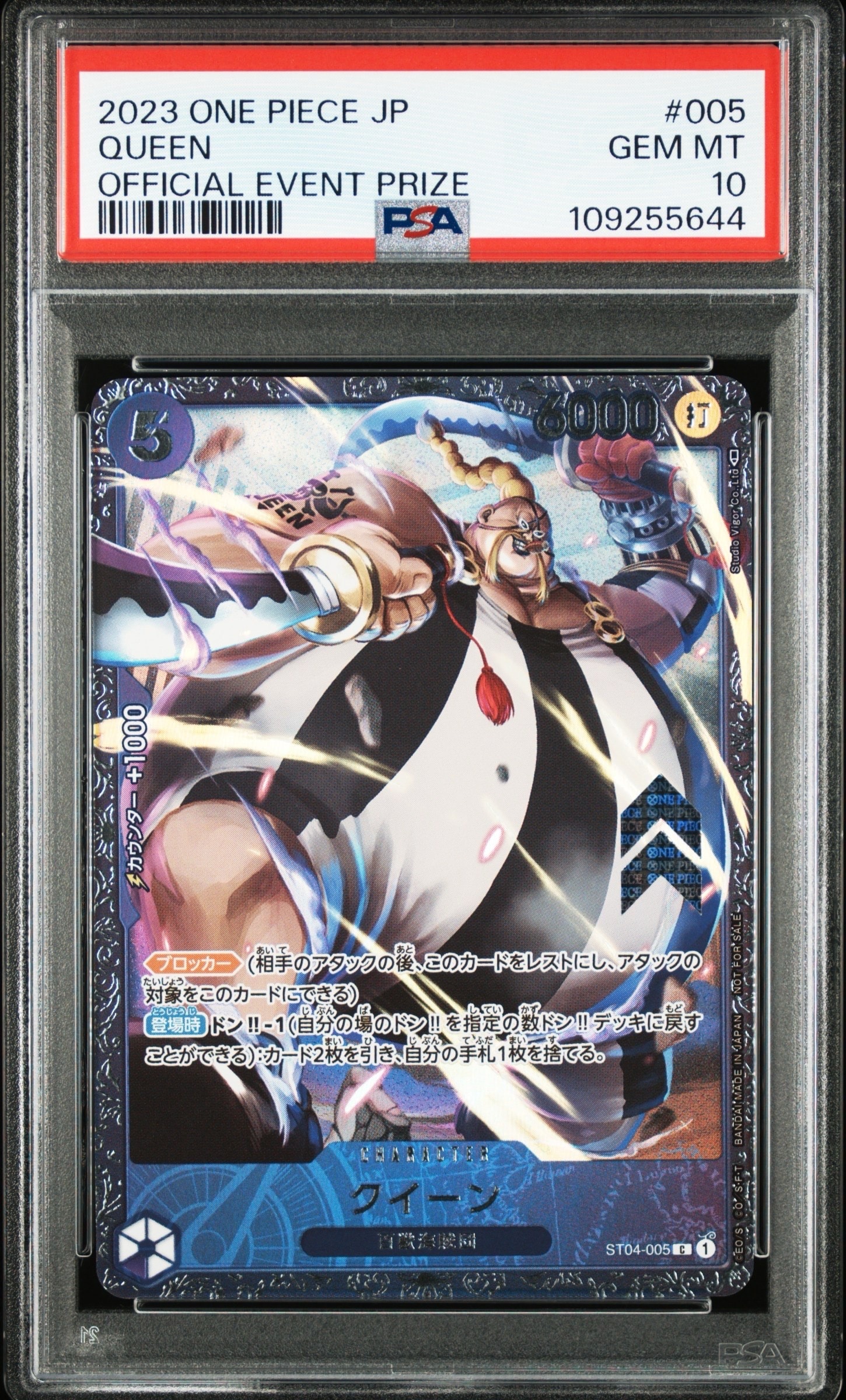 PSA10】クイーン [ST04-005] (フラッグシップバトル記念品) 1枚の中古