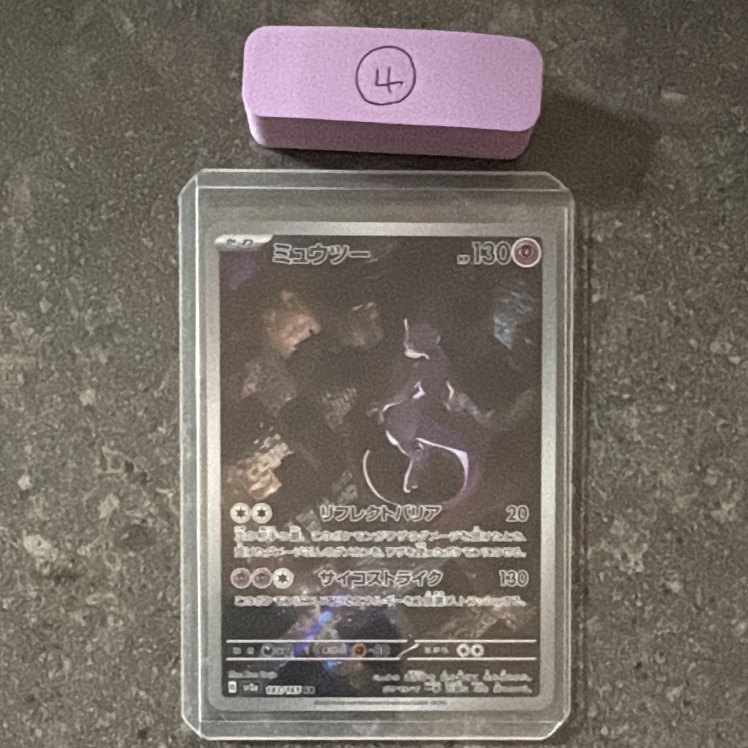 PSA10】ミュウツー AR[SV2a 183/165](強化拡張パック「ポケモンカード