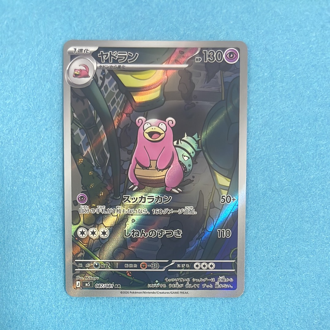 PSA10】リーリエのピッピex SAR [SV9 126/100](拡張パック「バトル