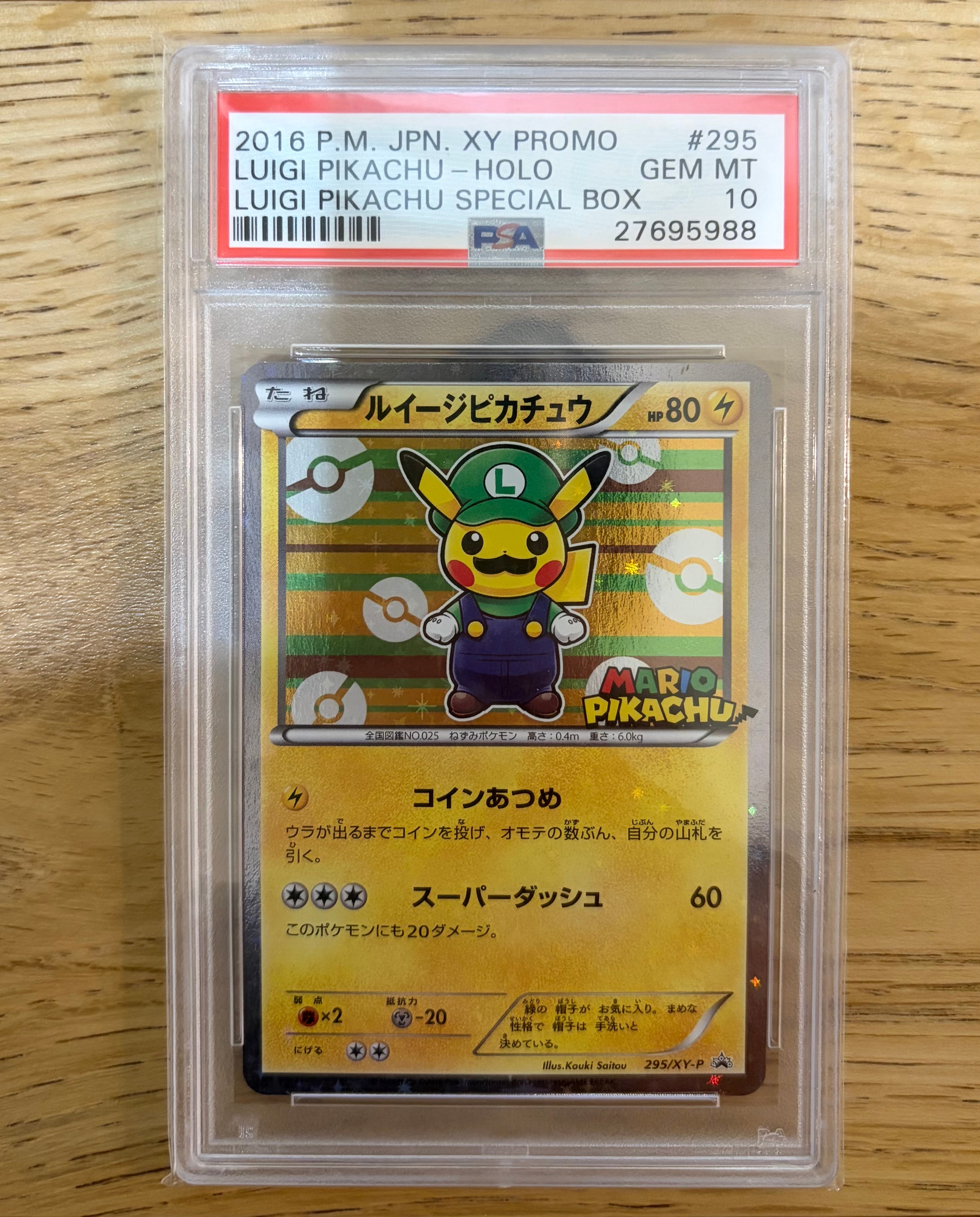 ルイージピカチュウ: プロモ[XY-P 295/XY-P](プロモーションカード