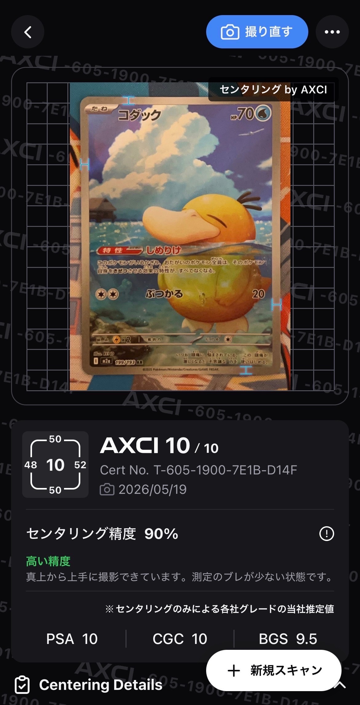 コダック AR [M2a 199/193](ハイクラスパック「MEGAドリームex」)の