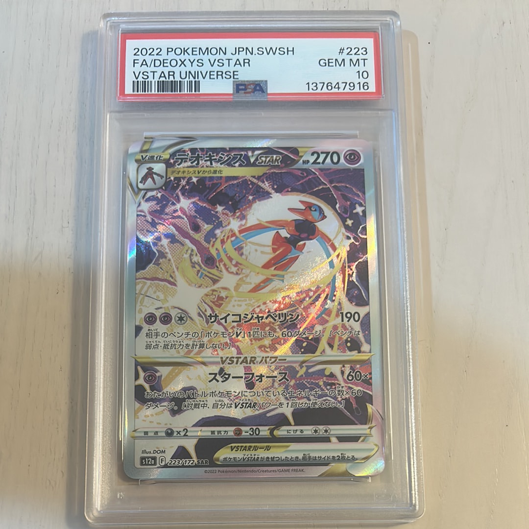 カビゴンVMAX RRR[S1H 046/060](拡張パック「シールド」)の新品/中古