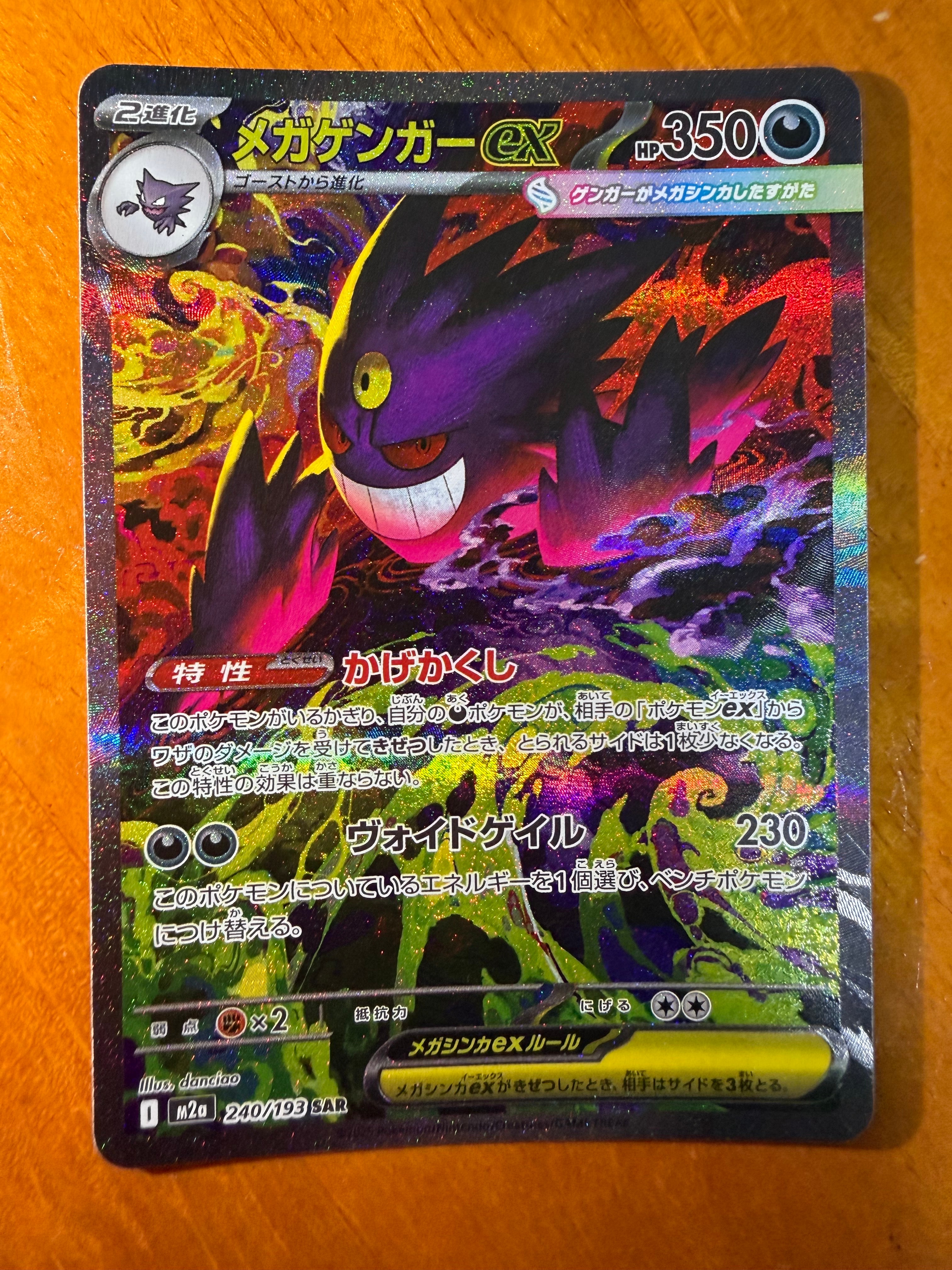 PSA10】ゴルダック U: マスターボールミラー[SV2a 055/165](強化拡張