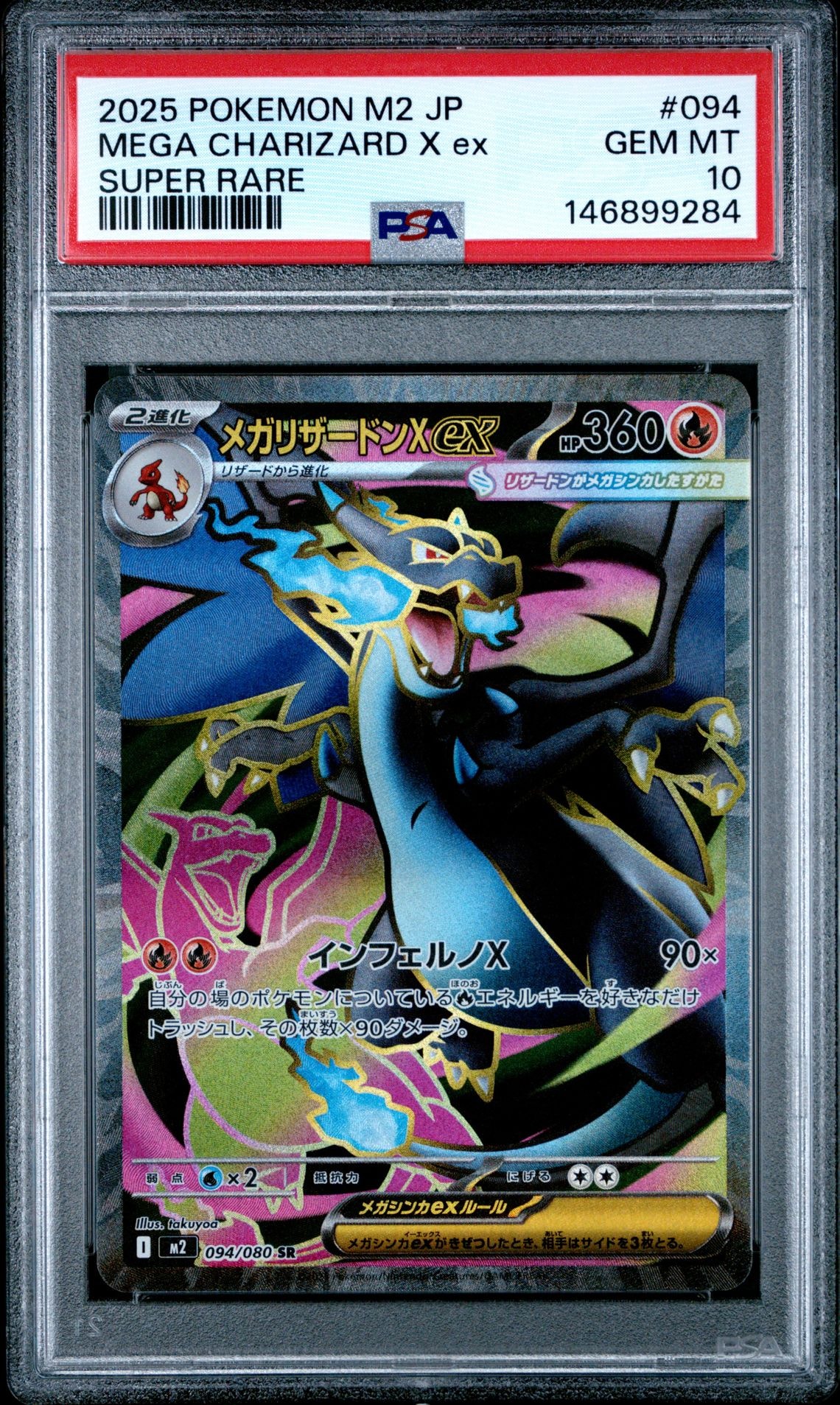 メイのはげまし SR [M3 107/080](拡張パック「ムニキスゼロ」)の新品