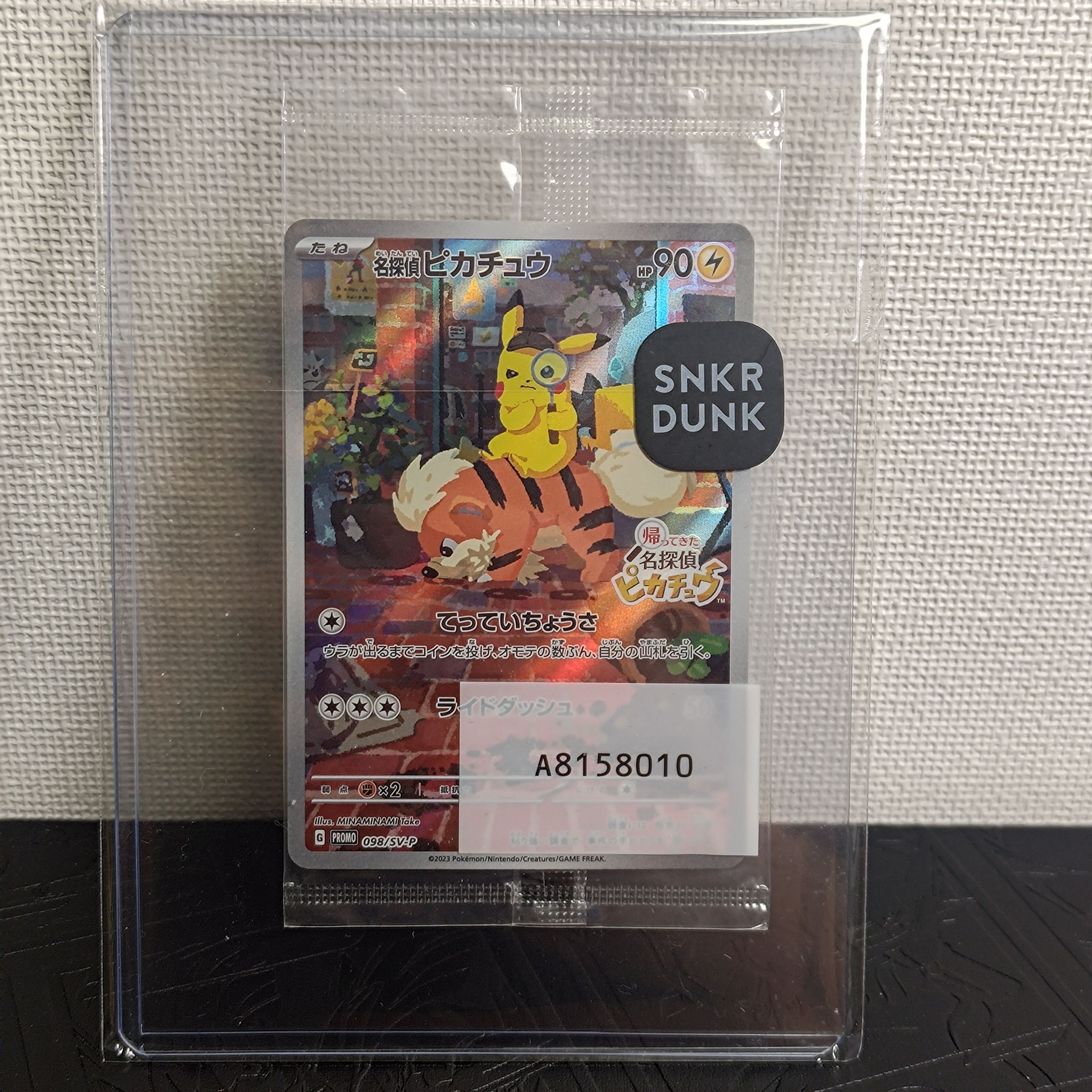 名探偵ピカチュウ: プロモ [SV-P 098](プロモーションカード「SV-P」)