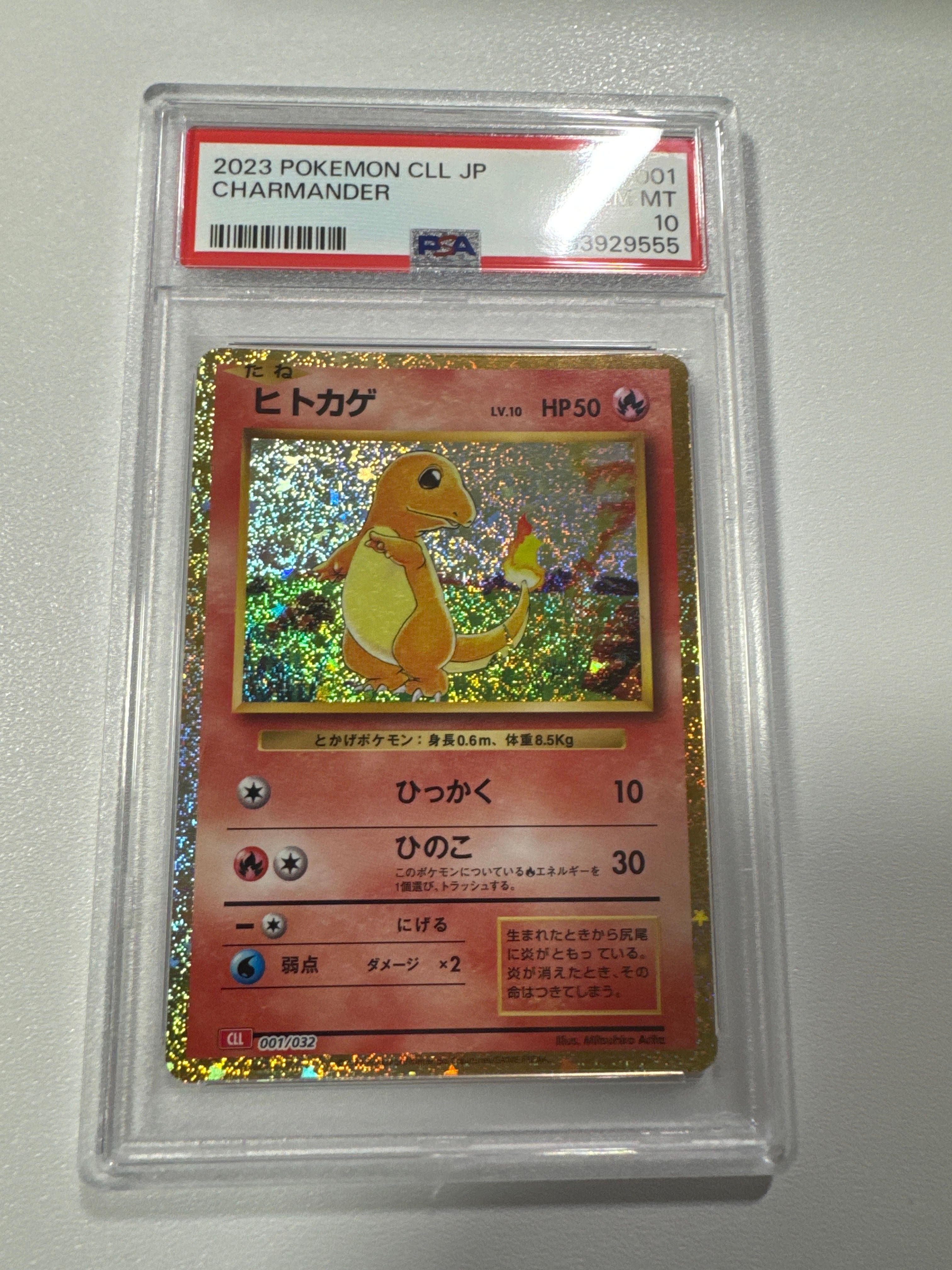 ヒトカゲ [CLL 001/032](ポケモンカードゲーム Classic)