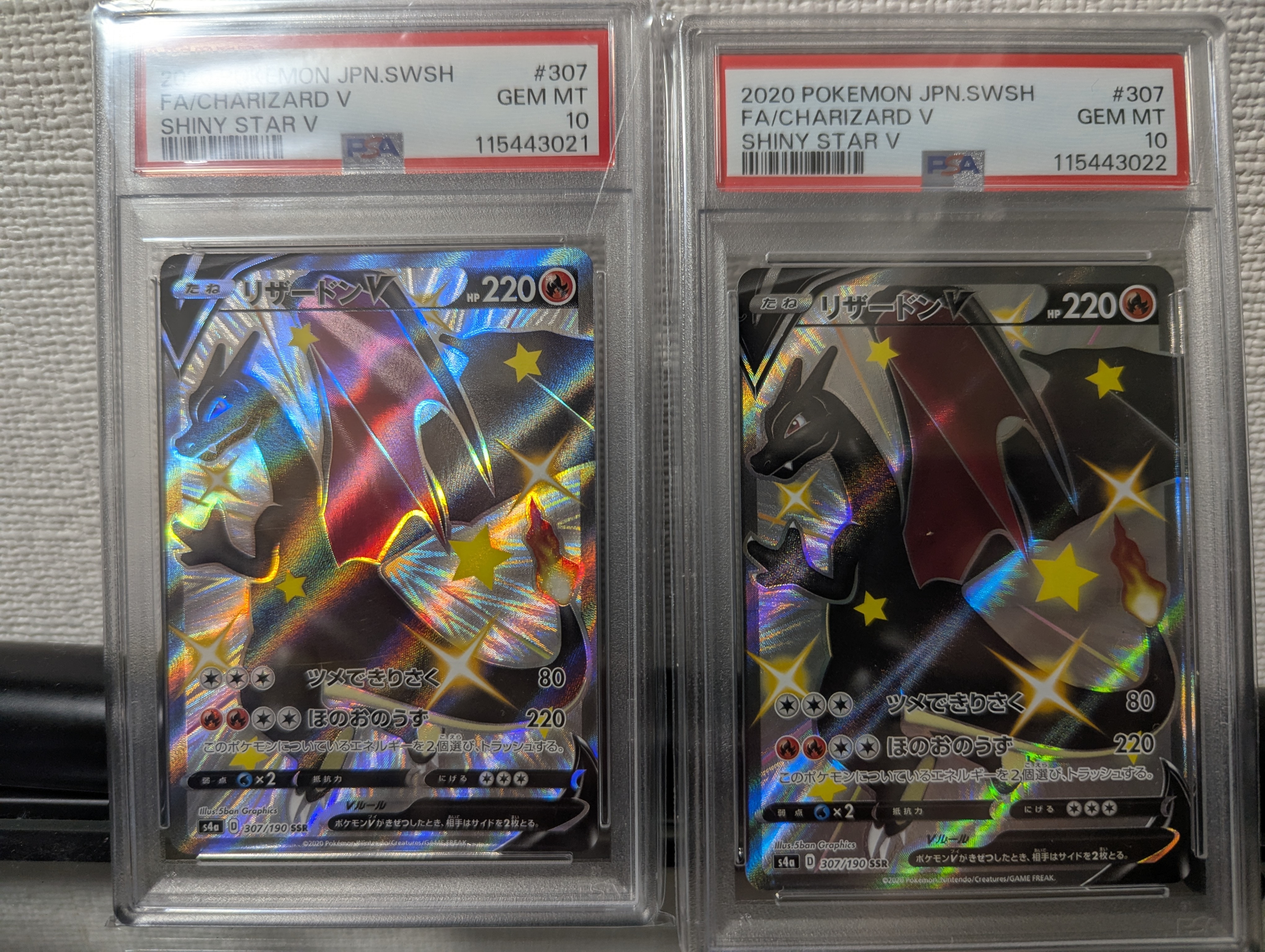 リザードンV SSR[S4a 307/190](ハイクラスパック「シャイニースターV」)