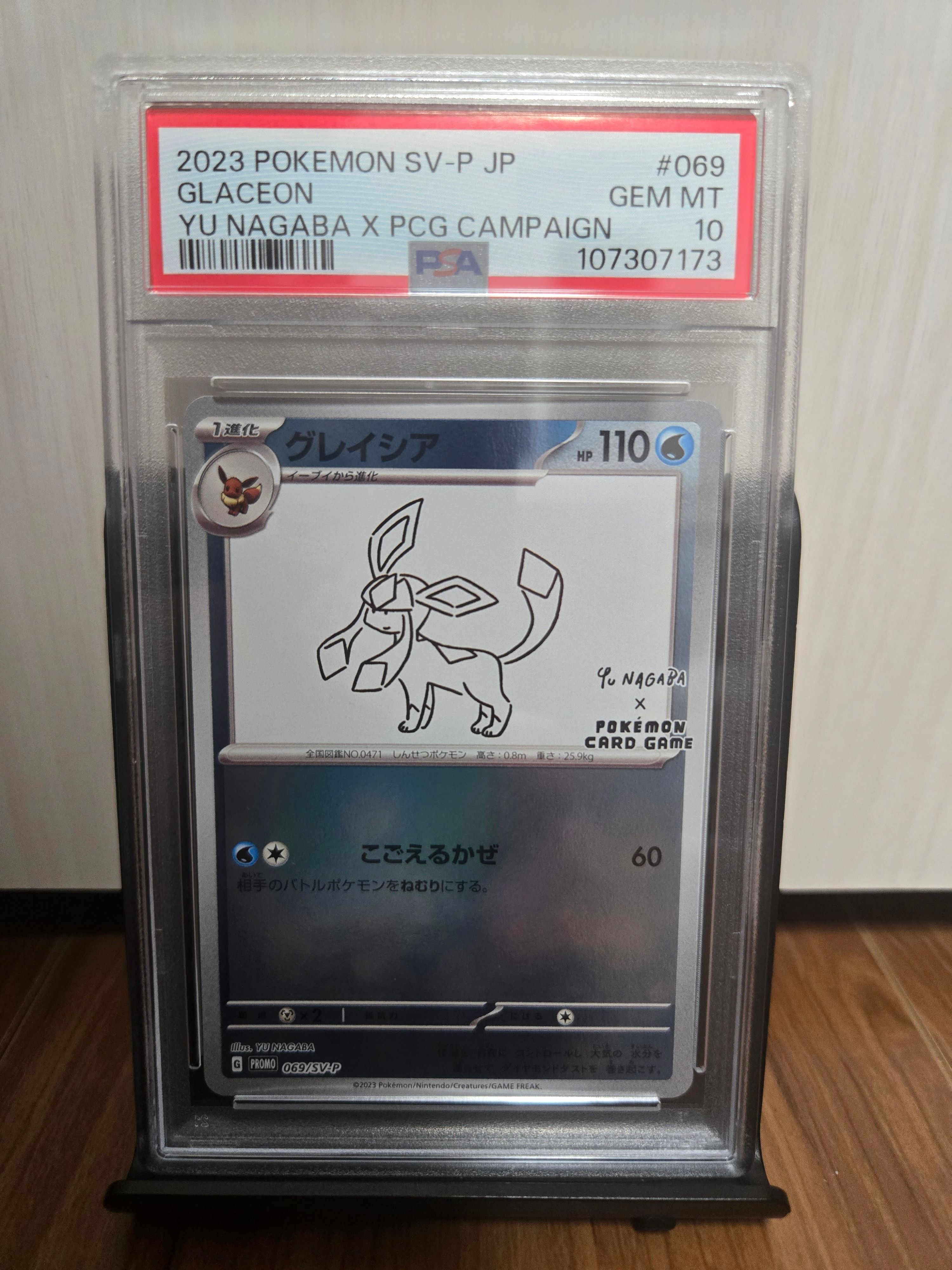 グレイシア: プロモ [SV-P 069](「YU NAGABA×ポケモンカードゲーム」プロモーションカード「SV-P」)