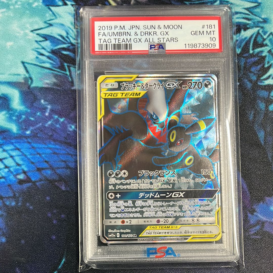 ブラッキー&ダークライGX SR[SM12a 181/173](ハイクラスパック「TAG TEAM GX タッグオールスターズ」)