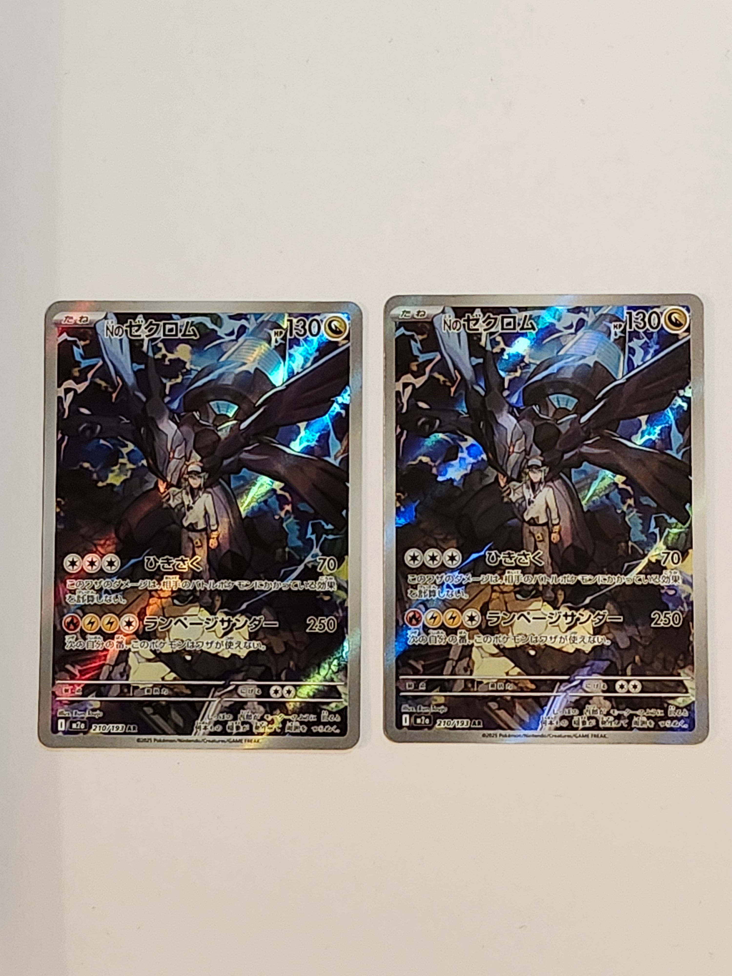 Nのゼクロム AR [M2a 210/193](ハイクラスパック「MEGAドリームex」)