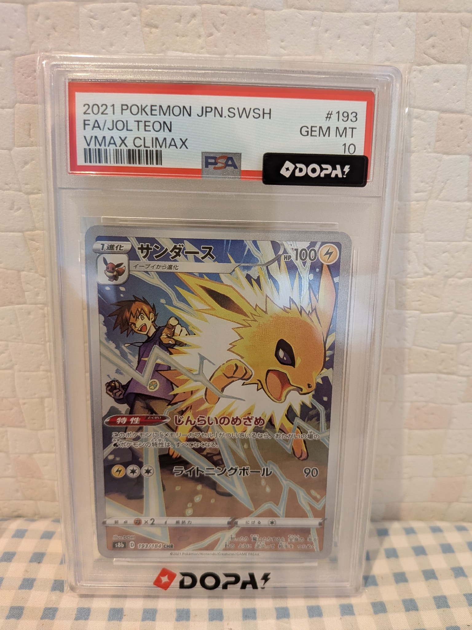 サンダース CHR 193/184 PSA10 PSA10】 サンダース (CHR) {193/184