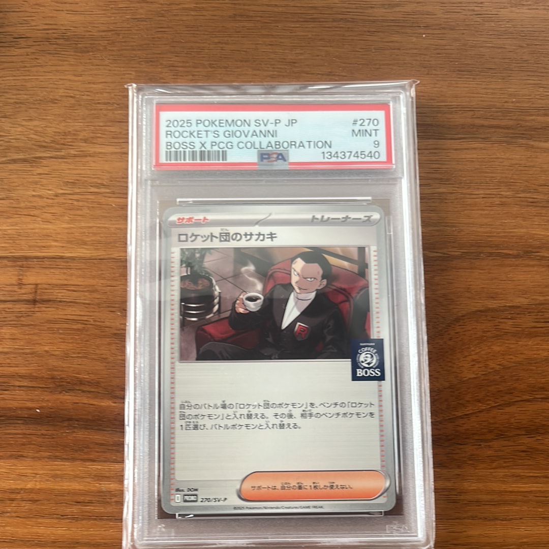 ロケット団のサカキ P [SV-P 270](プロモーションカード「ポケモンカードゲーム×BOSS 割るだけクラフトボスカフェ2本パック付属」)