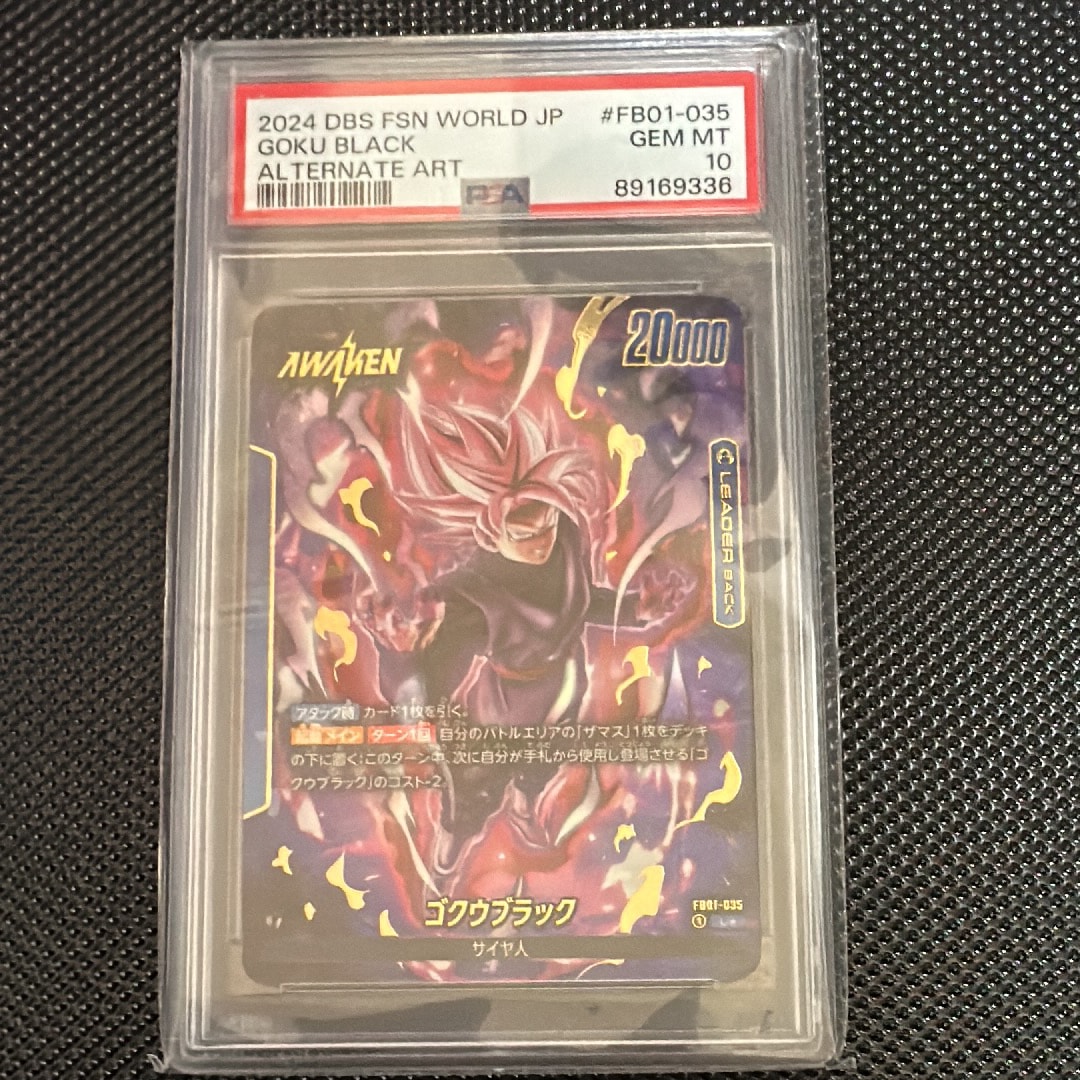 PSA10】ゴクウブラック / ゴクウブラック (AWAKEN) L☆ [FB01-035