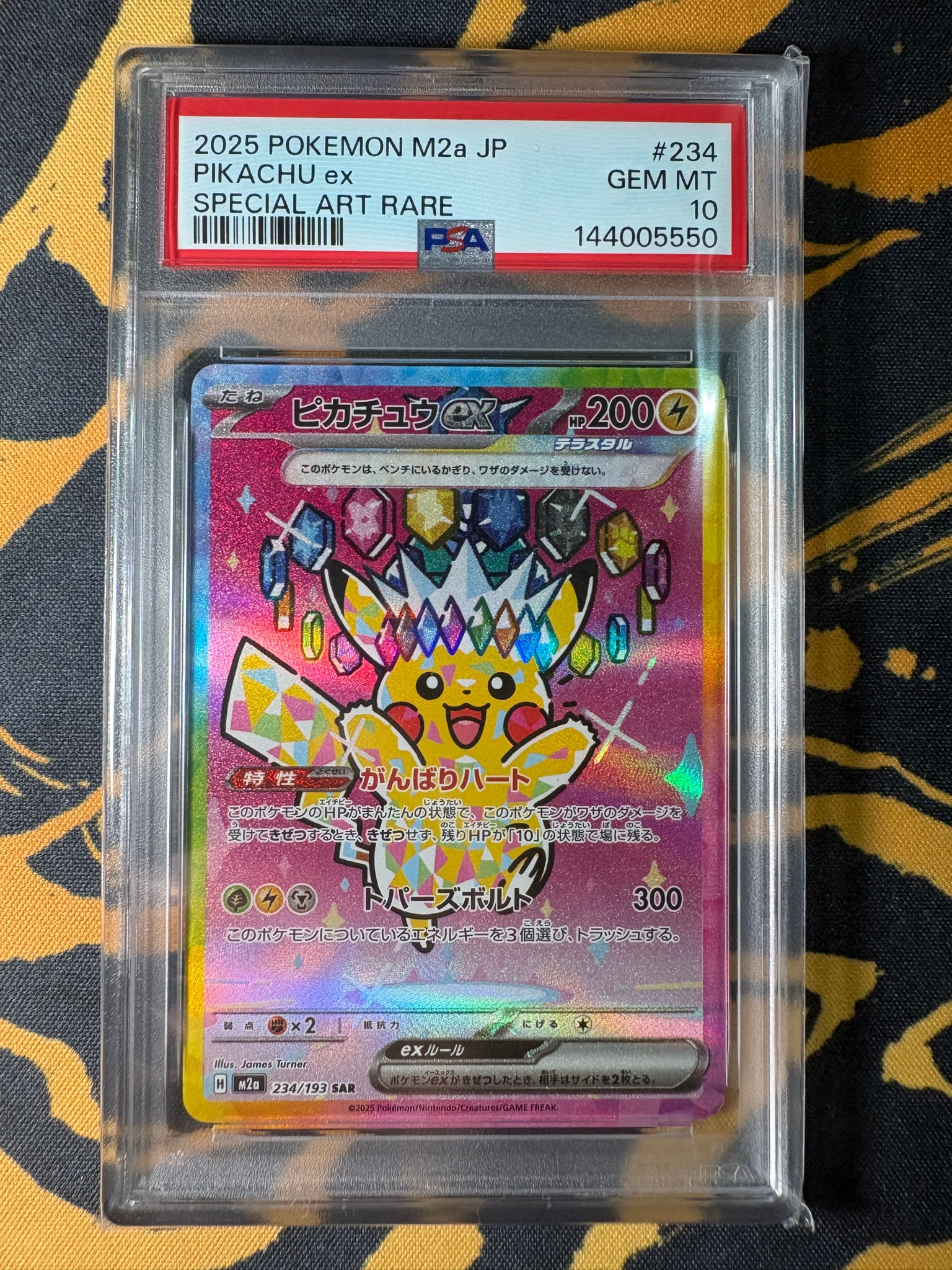 ピカチュウex SAR [M2a 234/193](ハイクラスパック「MEGAドリームex」)
