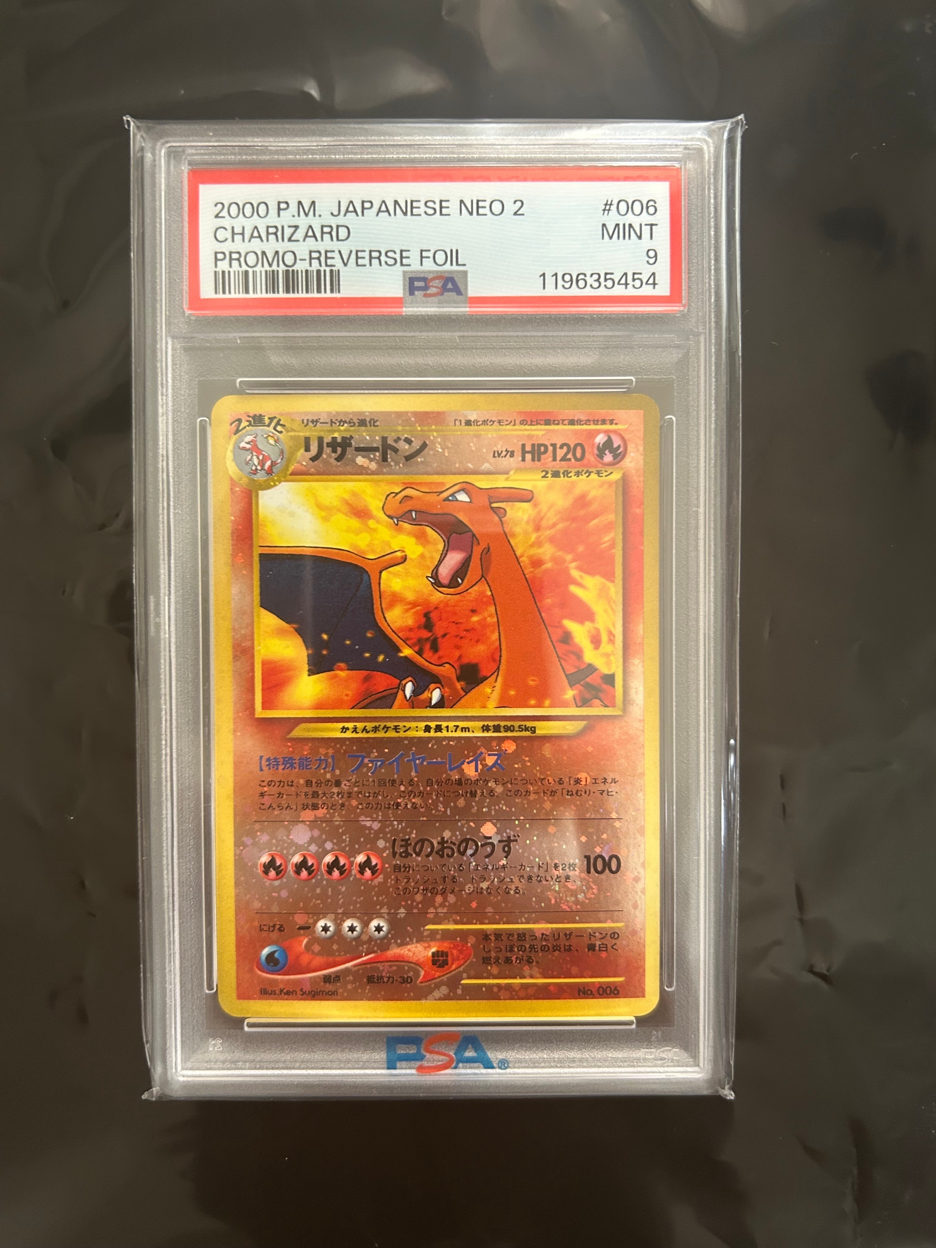 リザードンプレミアムファイル2: 旧裏[neoP2 No.006](プレミアムファイル2)