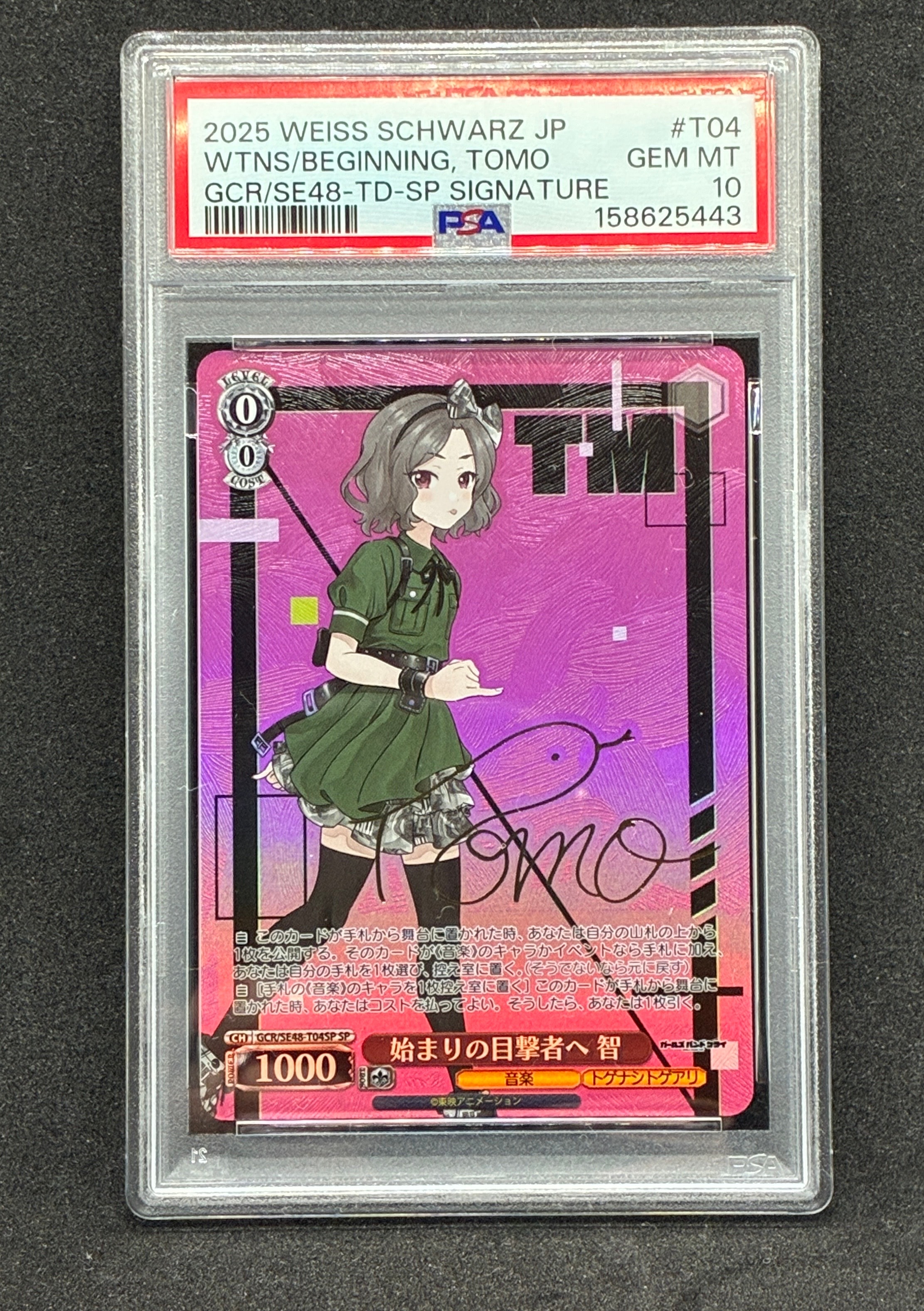 迷子のバンド 長崎そよ SR [BD/W125-028S](ブースターパック「MyGO