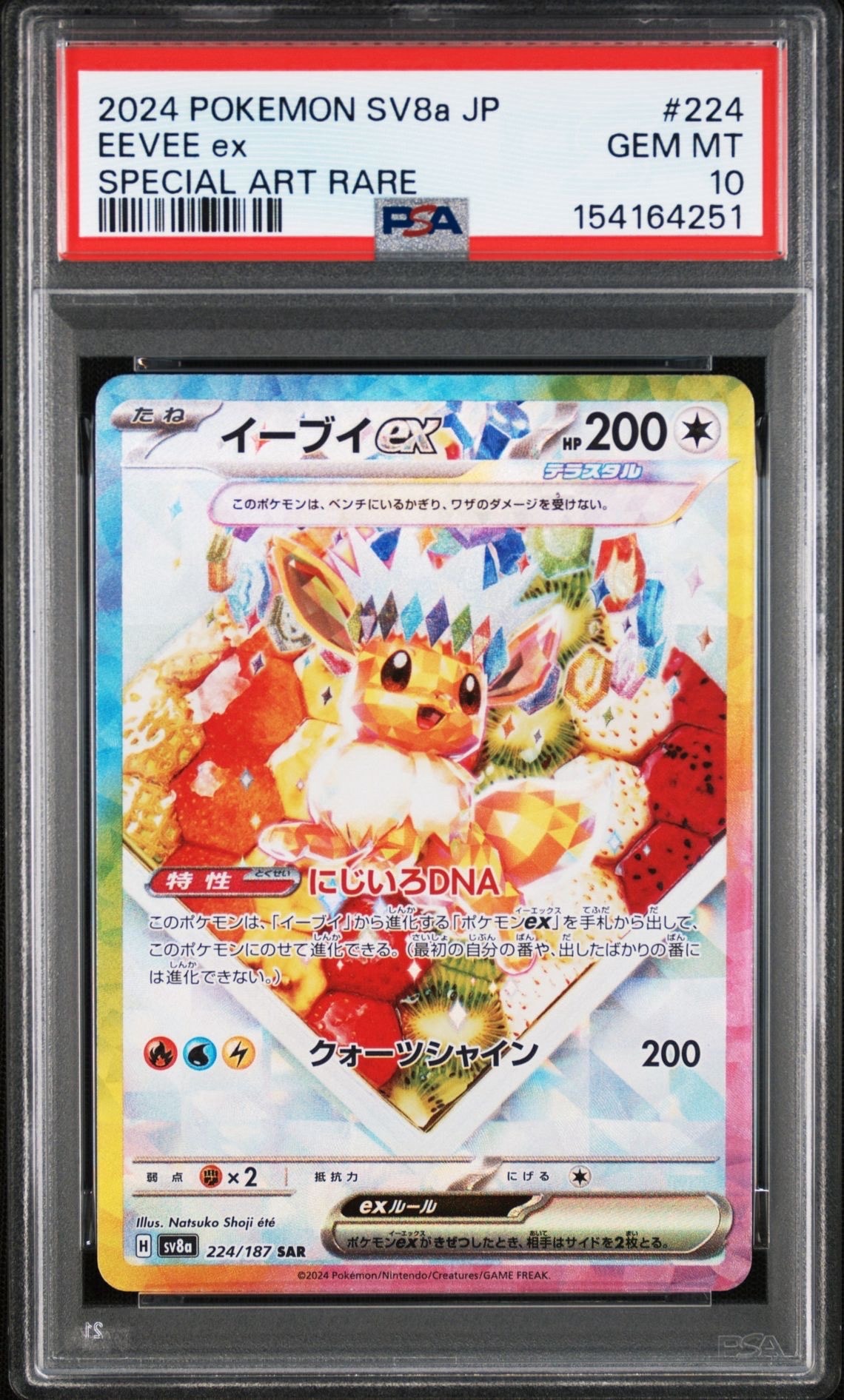 PSA9】メガリザードンYex MUR仕様 [MC 766/742](スタートデッキ100