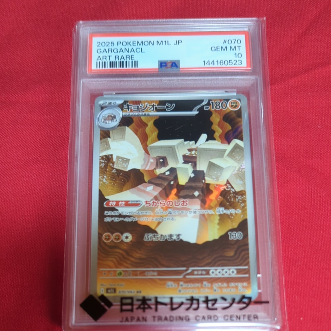 メガカイリューex MUR [M2a 250/193](ハイクラスパック「MEGAドリーム