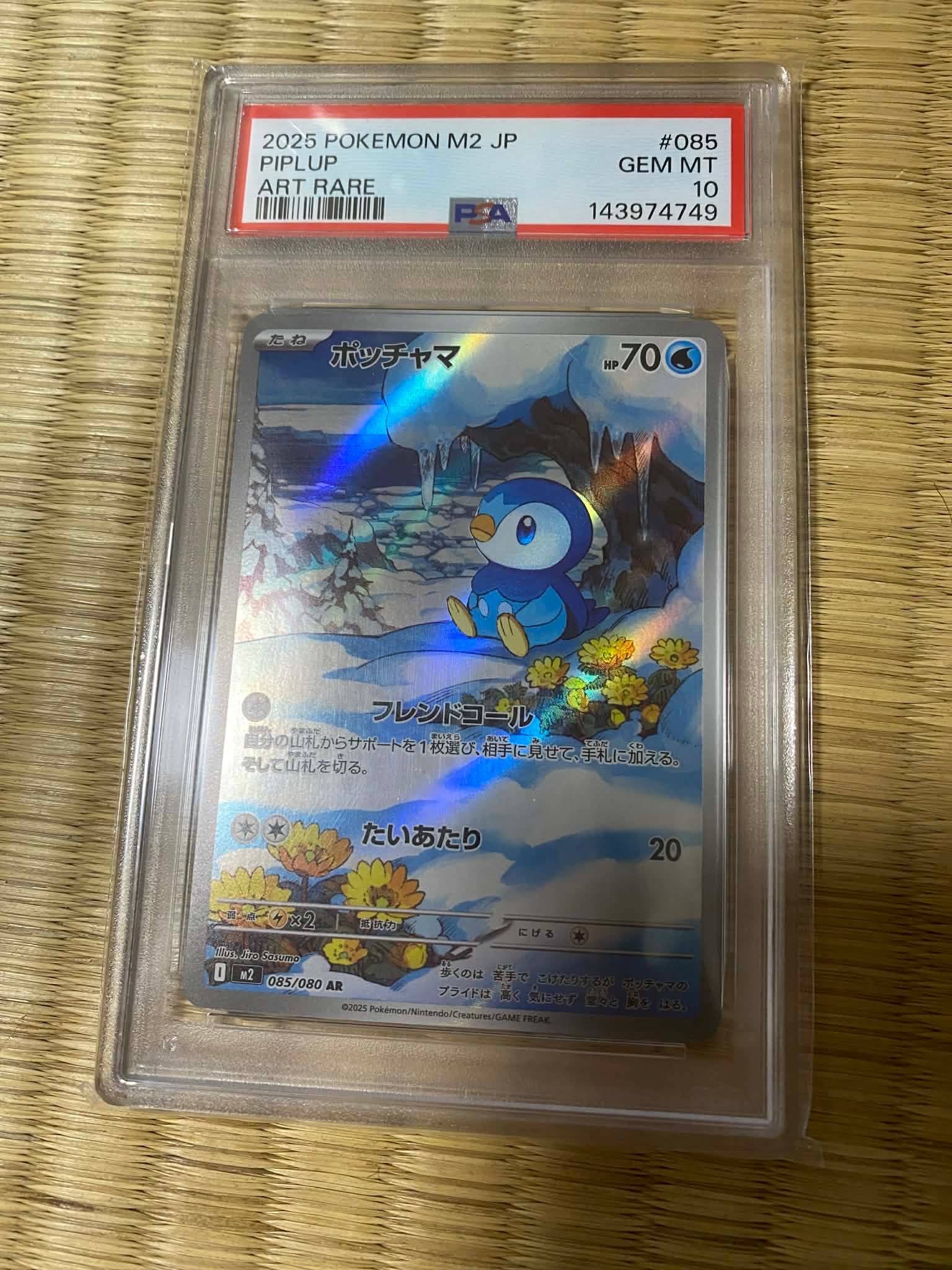 PSA10】ポッチャマ AR [M2 085/080](拡張パック「インフェルノX」) 1枚