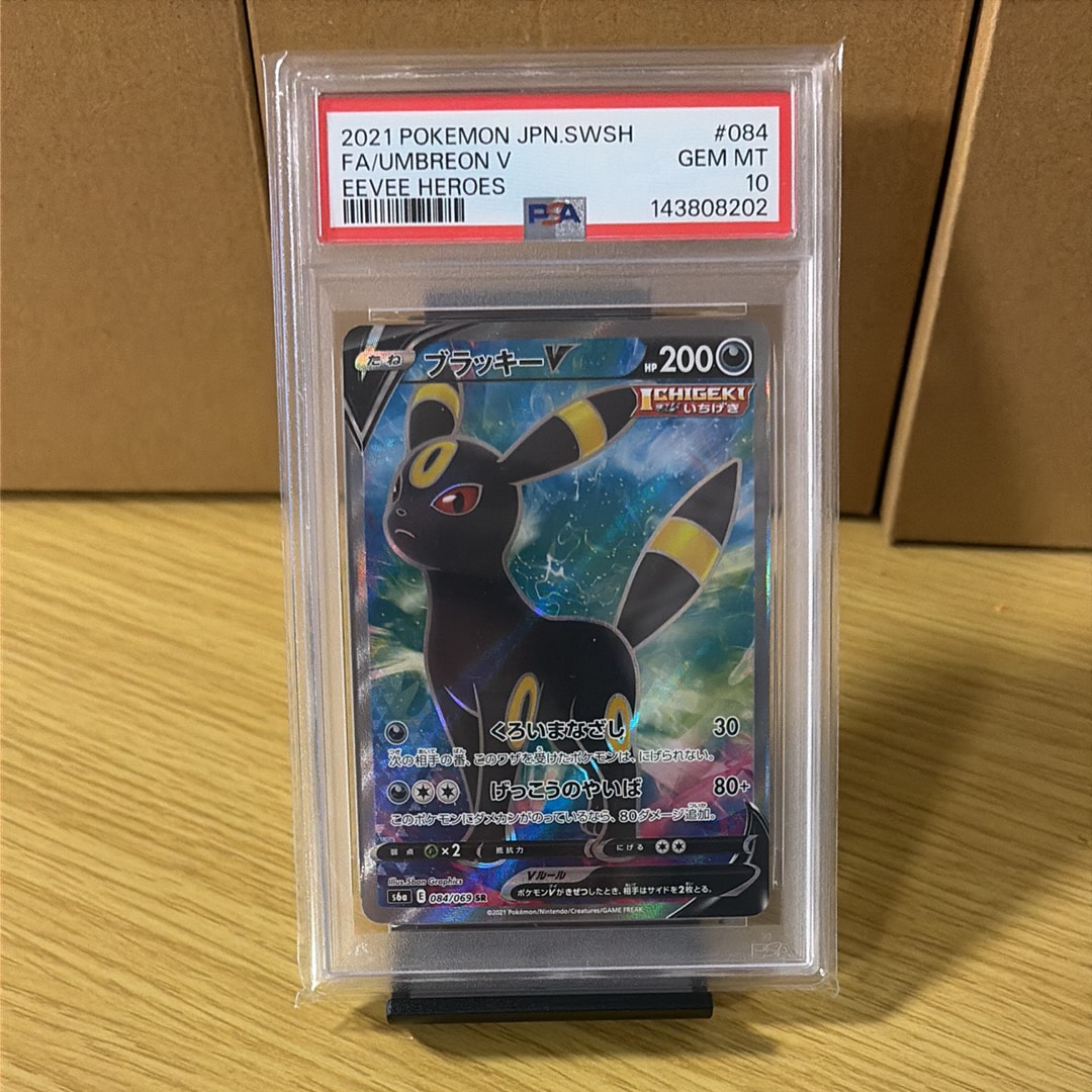 ブラッキーV SR[S6a 084/069](強化拡張パック「イーブイヒーローズ