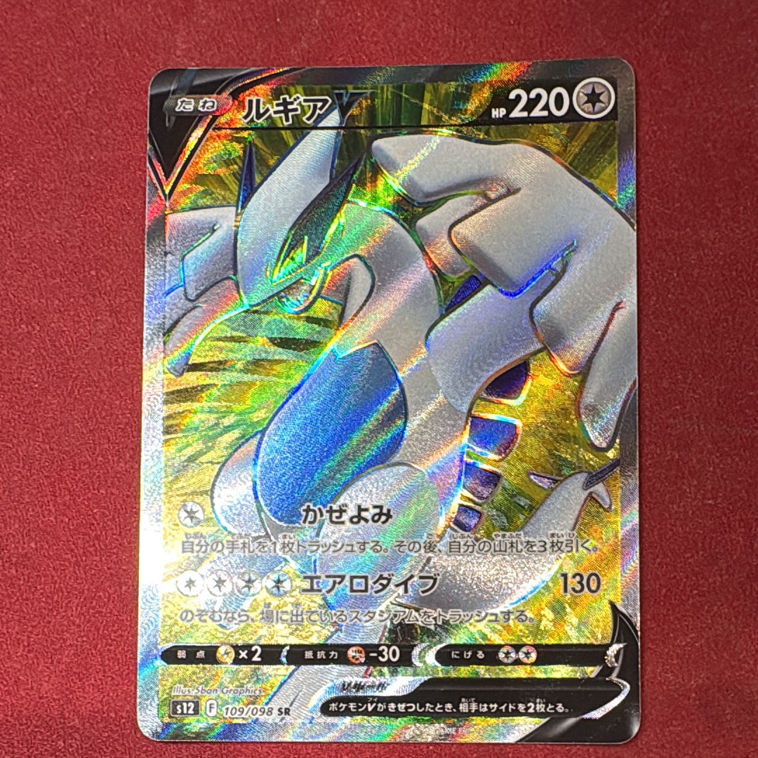 PSA10】カイオーガ [s4a 036/190](ハイクラスパック「シャイニースター